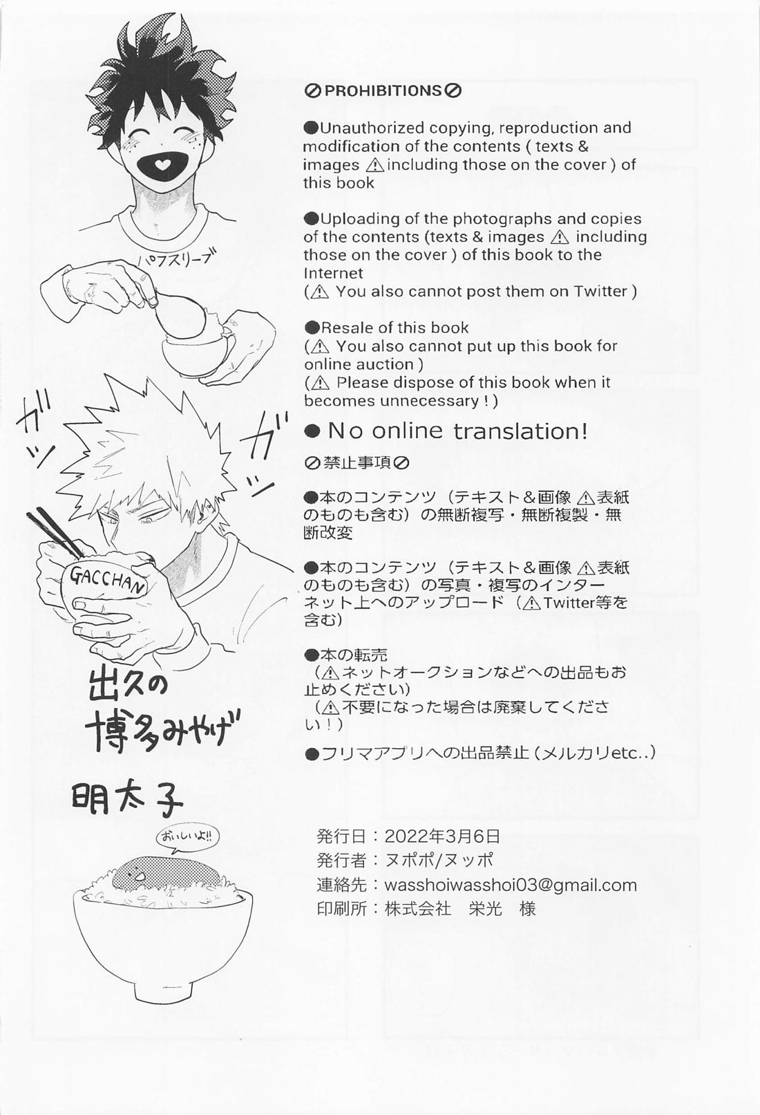 ながあめ 61ページ