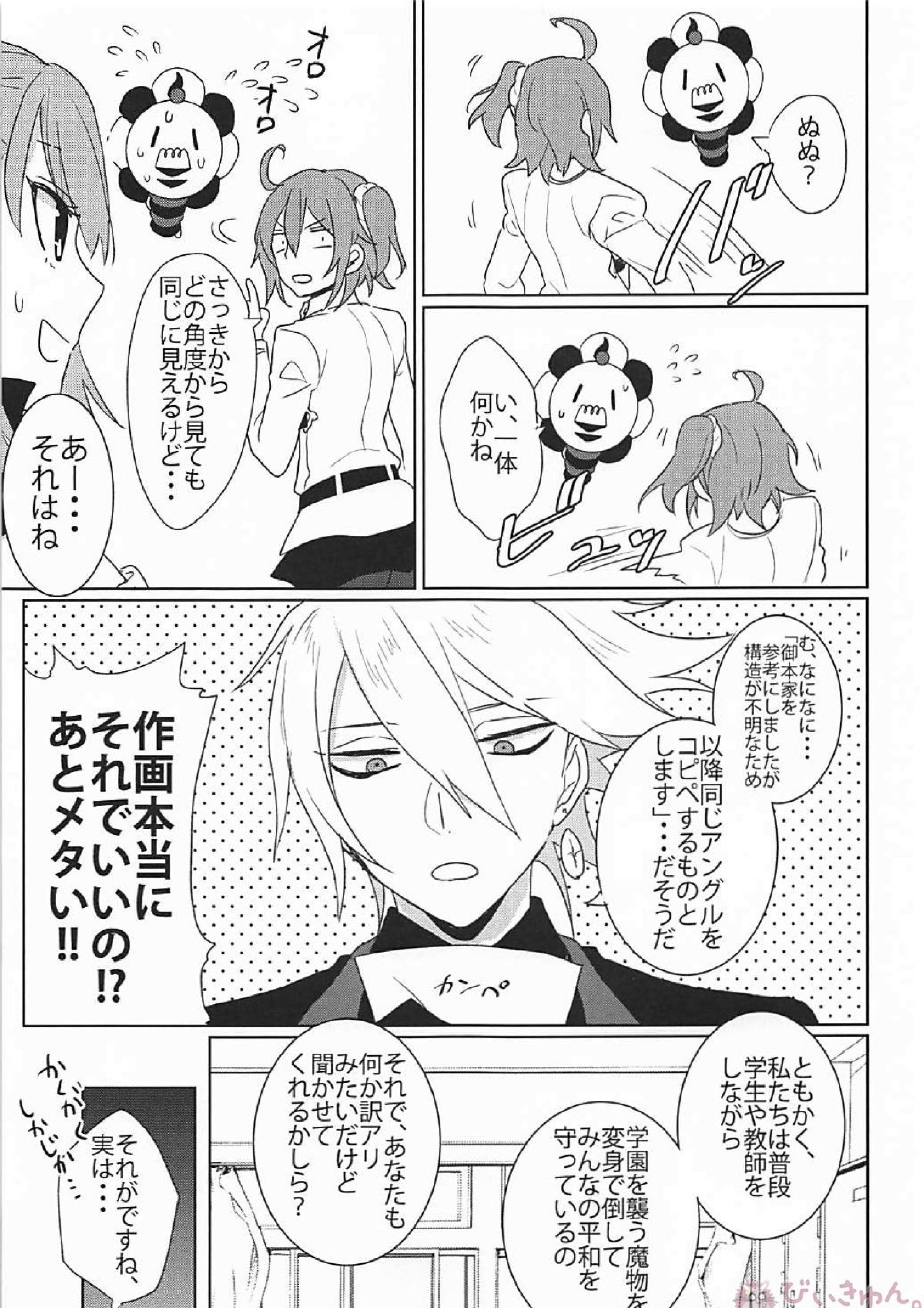 インド☆アライブ 9ページ