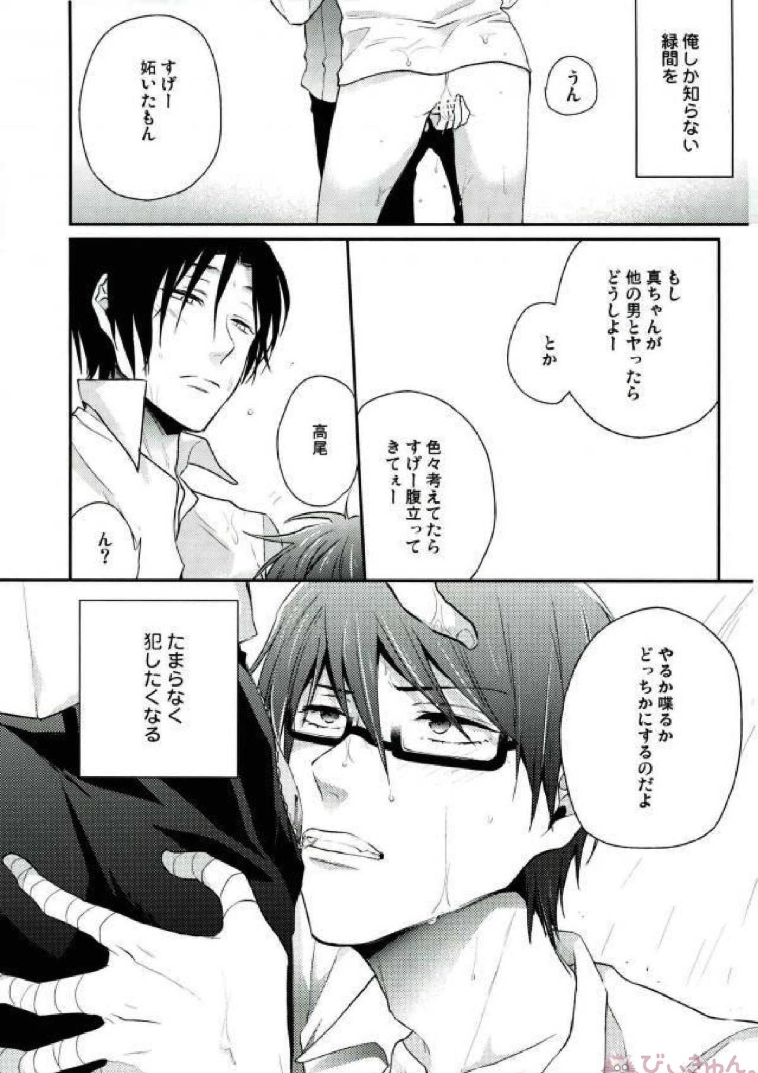 TOXIC 4ページ