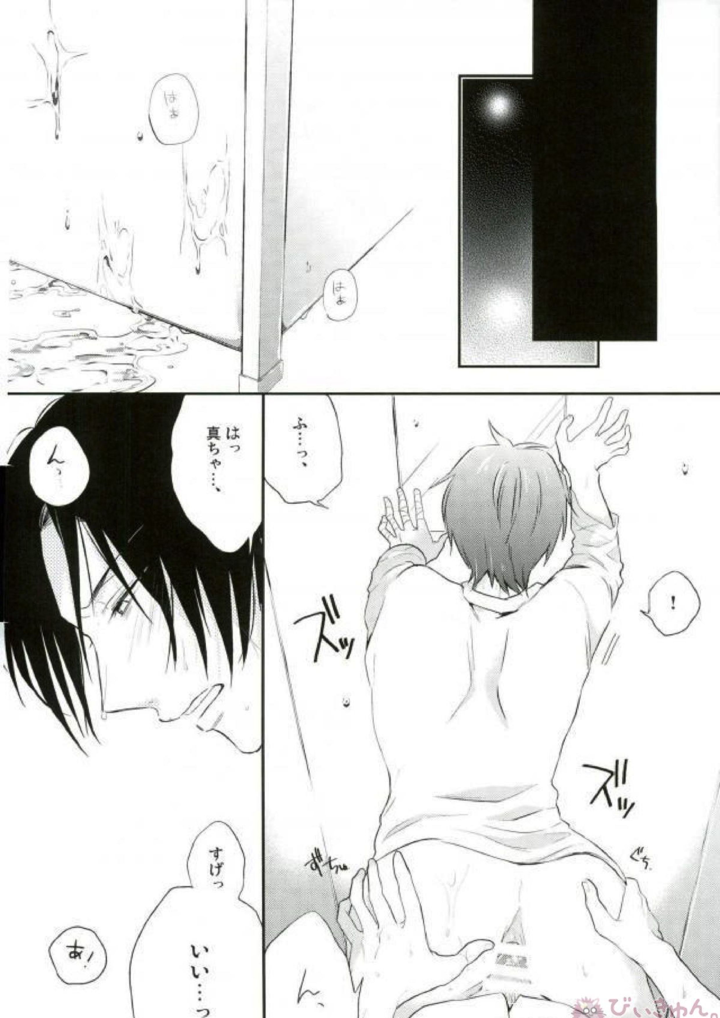 TOXIC 5ページ
