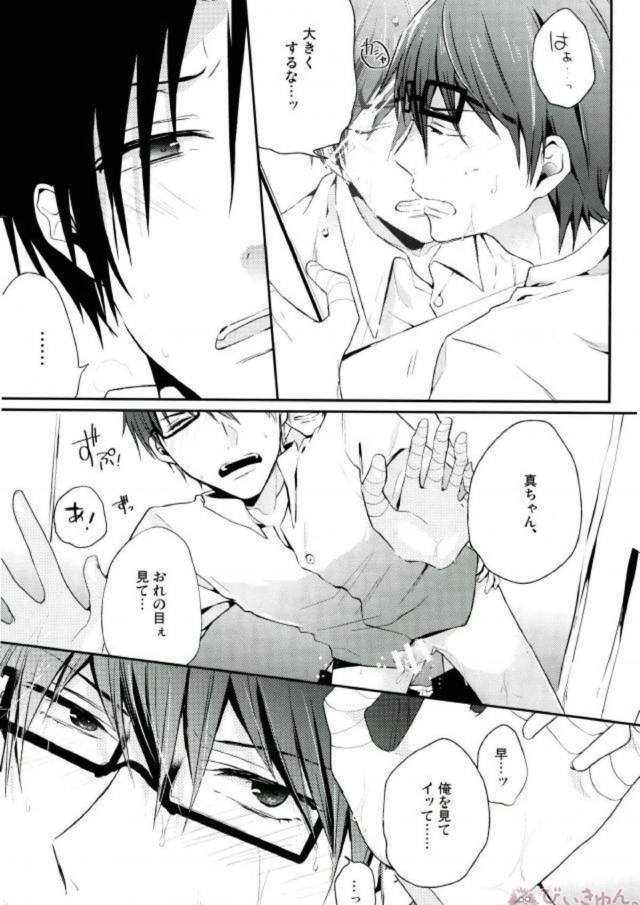 TOXIC 6ページ
