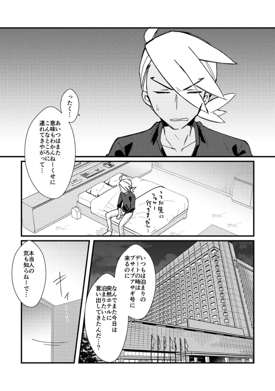 キスからはじまるエトセトラ 15ページ
