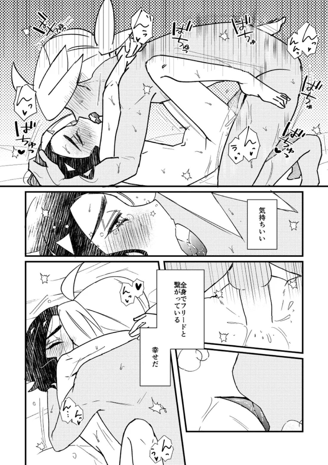 キスからはじまるエトセトラ 44ページ