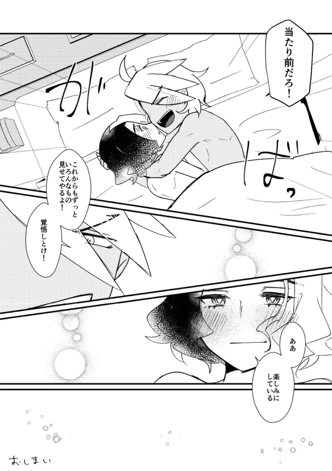 キスからはじまるエトセトラ 49ページ