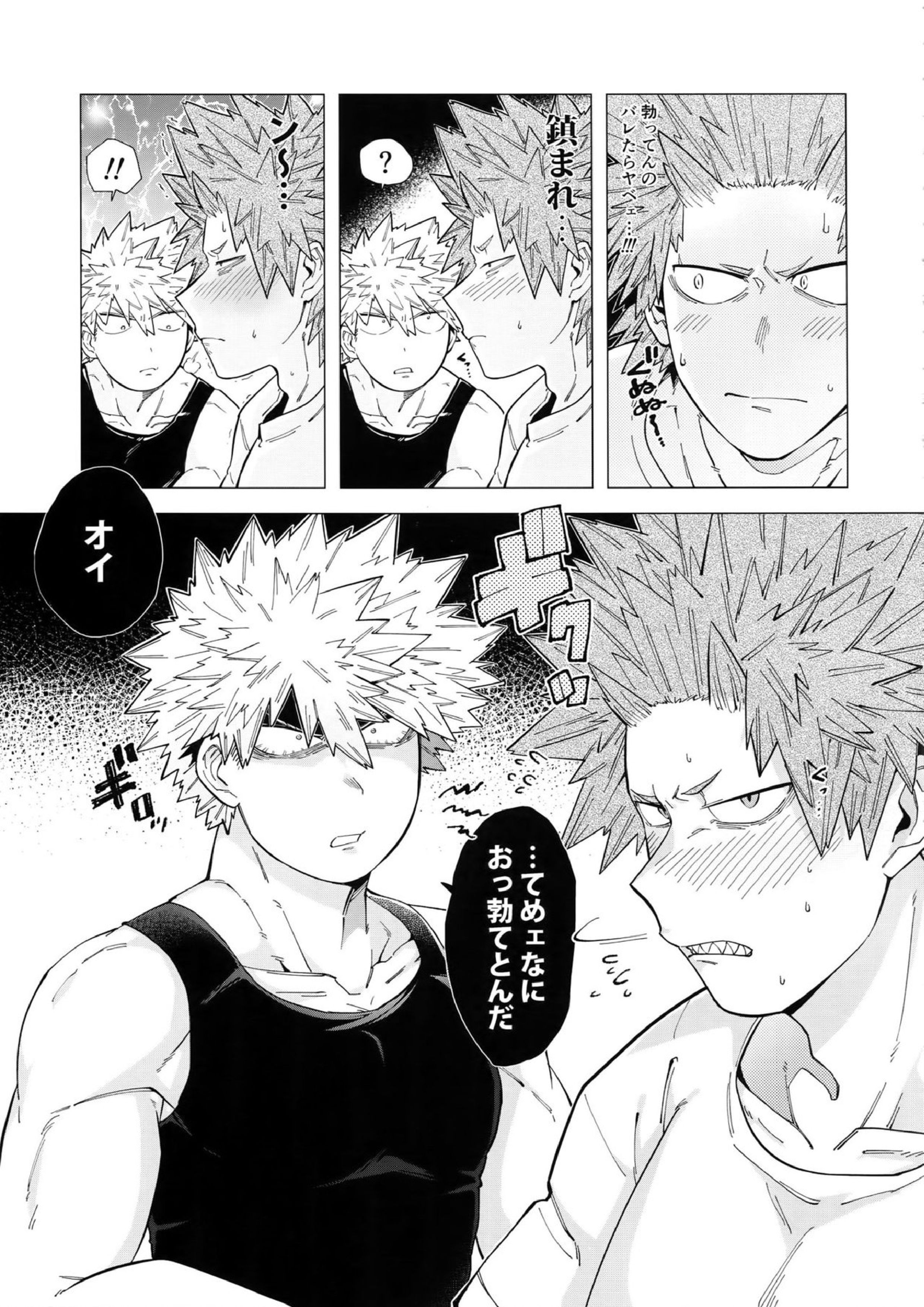 いわれなくてもわかンだよ！ 6ページ