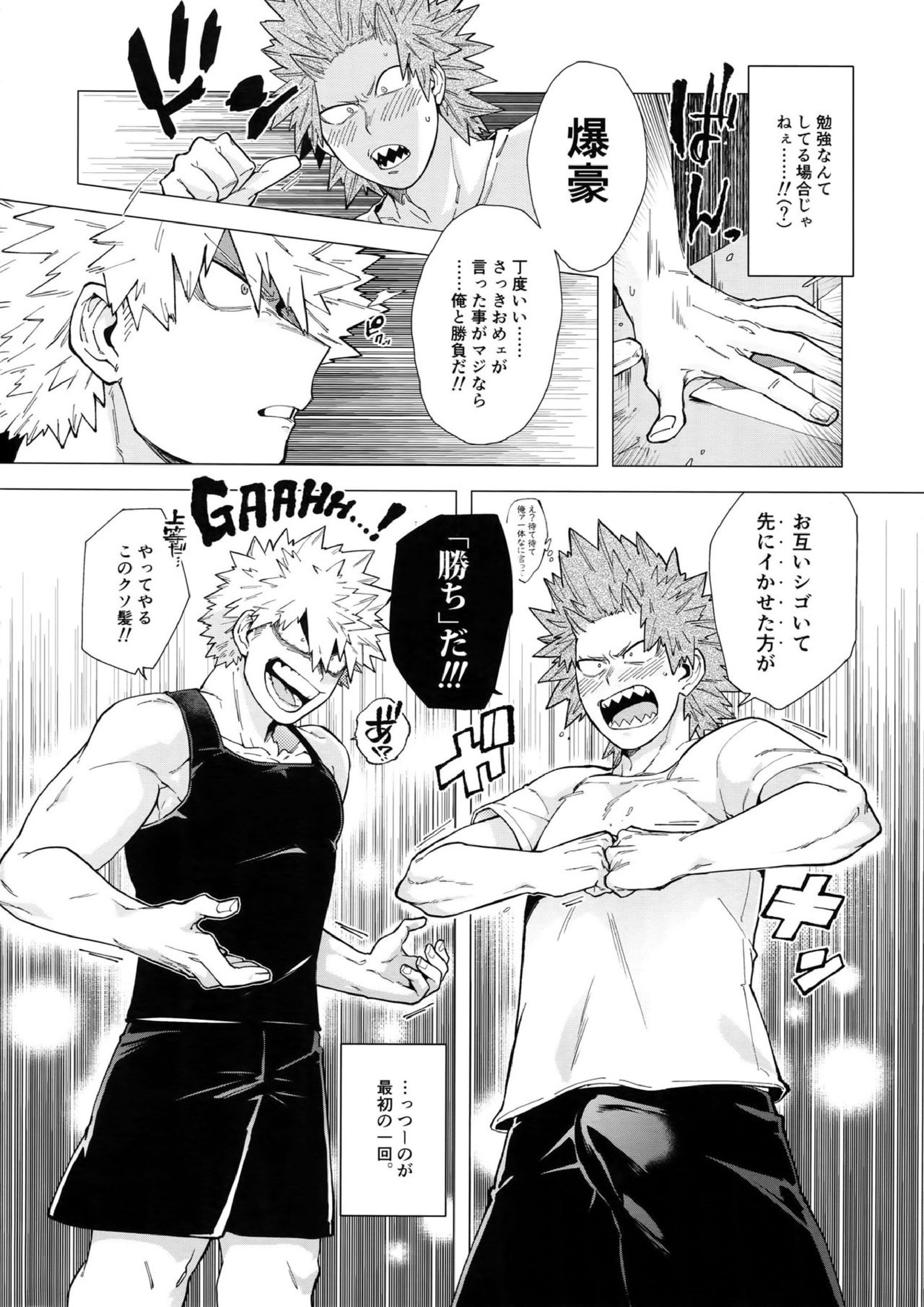 いわれなくてもわかンだよ！ 7ページ