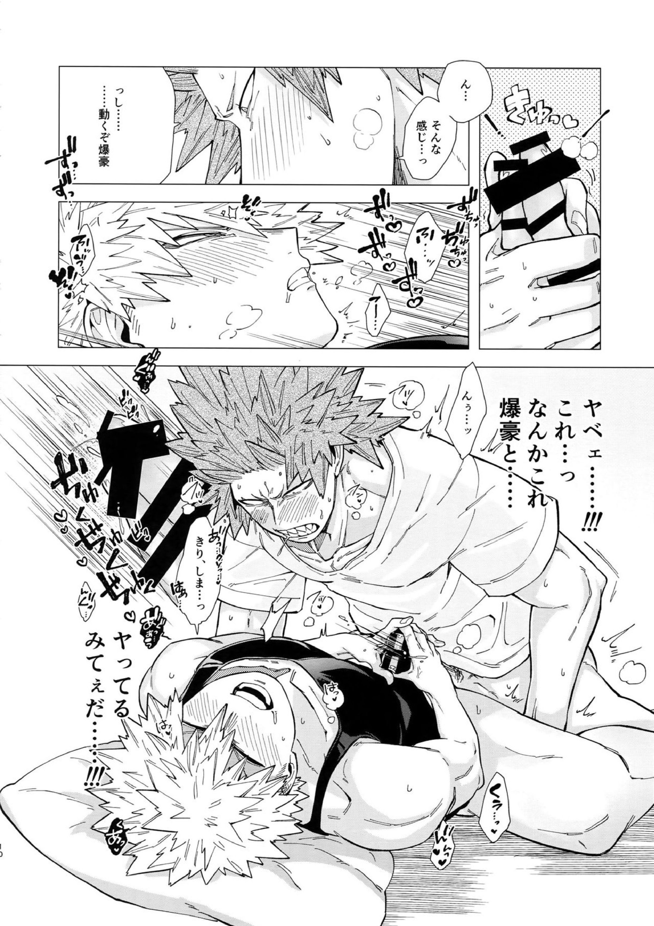 いわれなくてもわかンだよ！ 11ページ