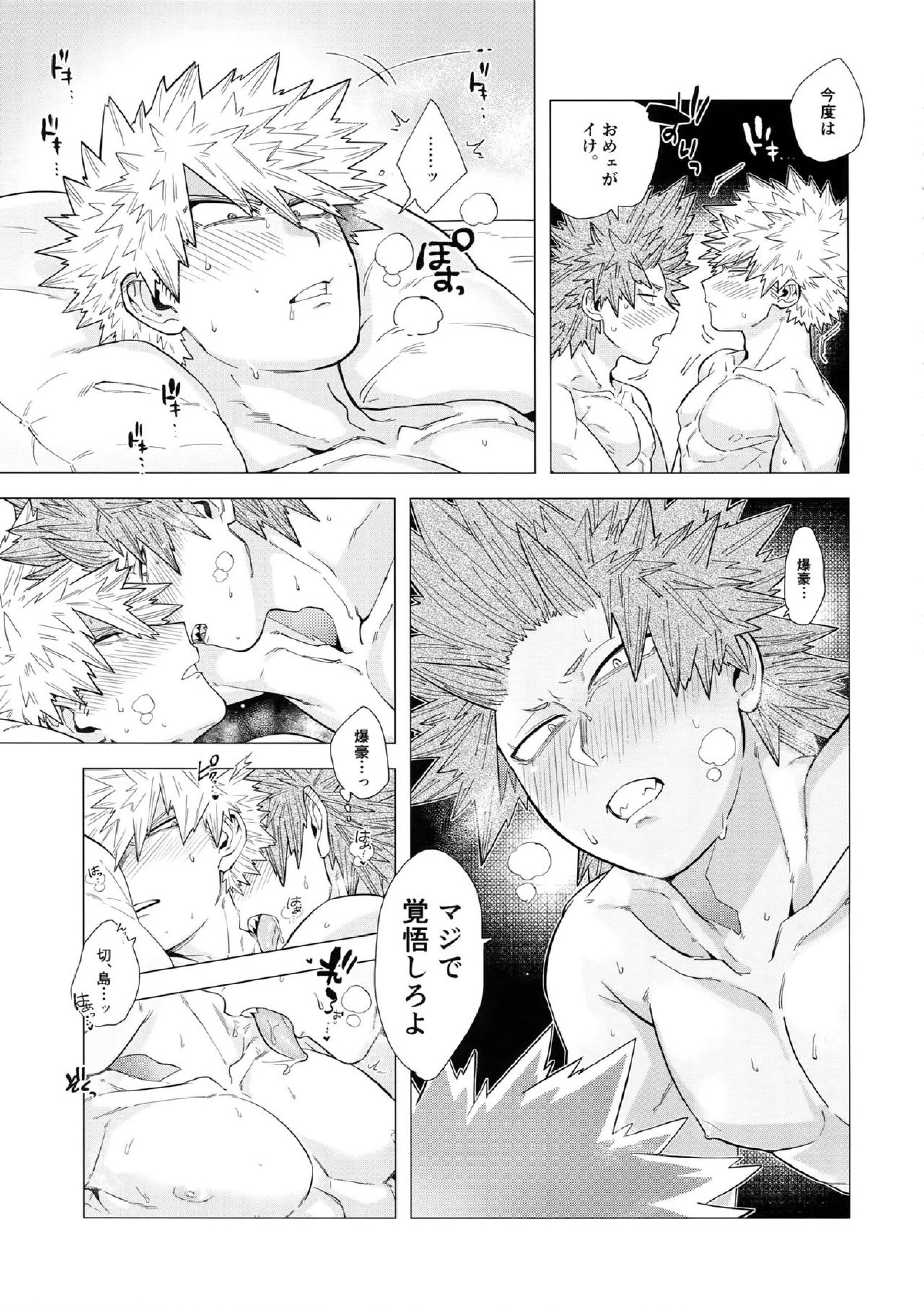 いわれなくてもわかンだよ！ 26ページ