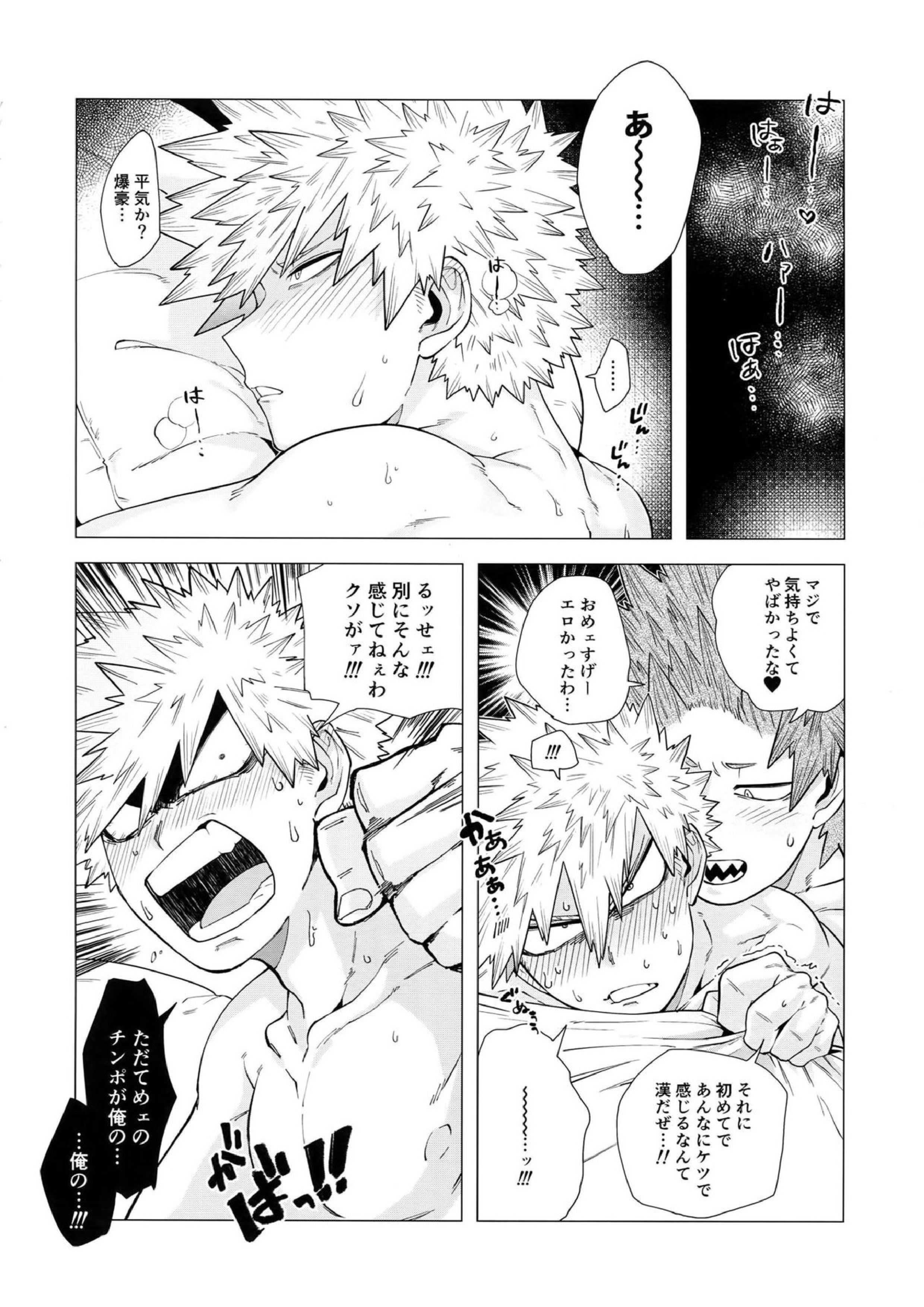 いわれなくてもわかンだよ！ 39ページ