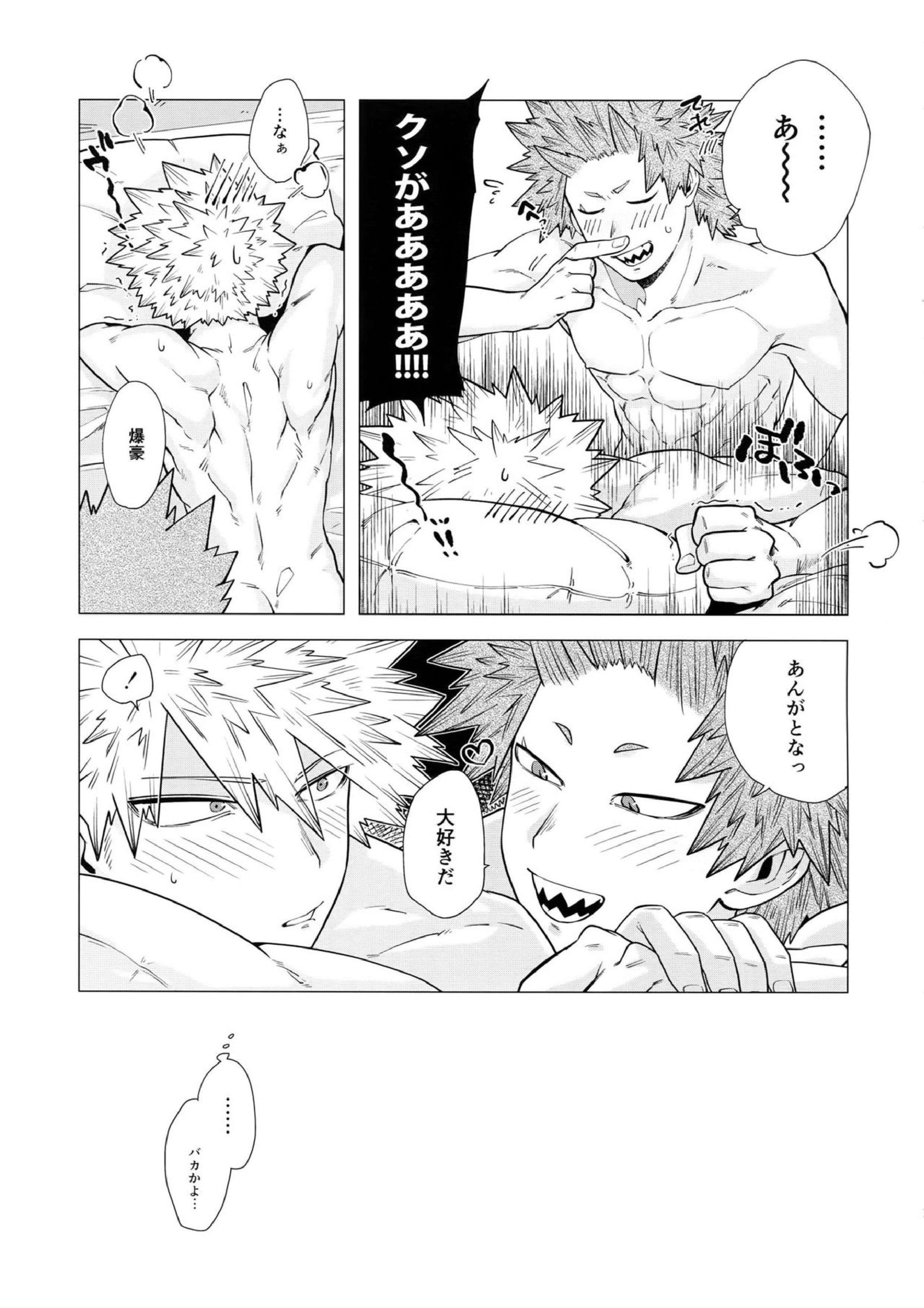 いわれなくてもわかンだよ！ 40ページ