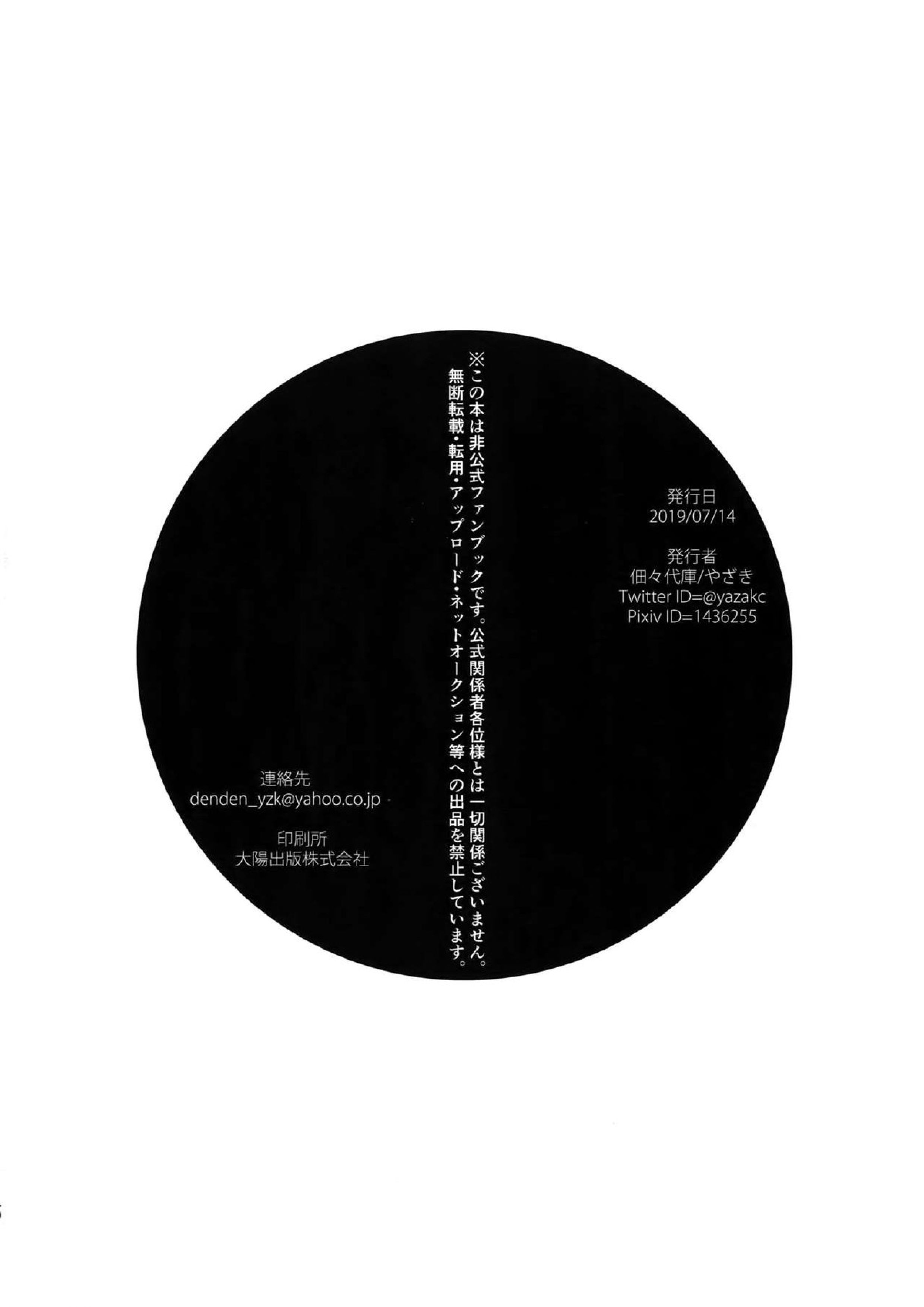 いわれなくてもわかンだよ！ 41ページ