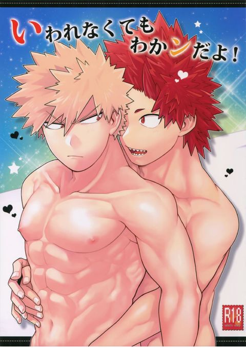 いわれなくてもわかンだよ!