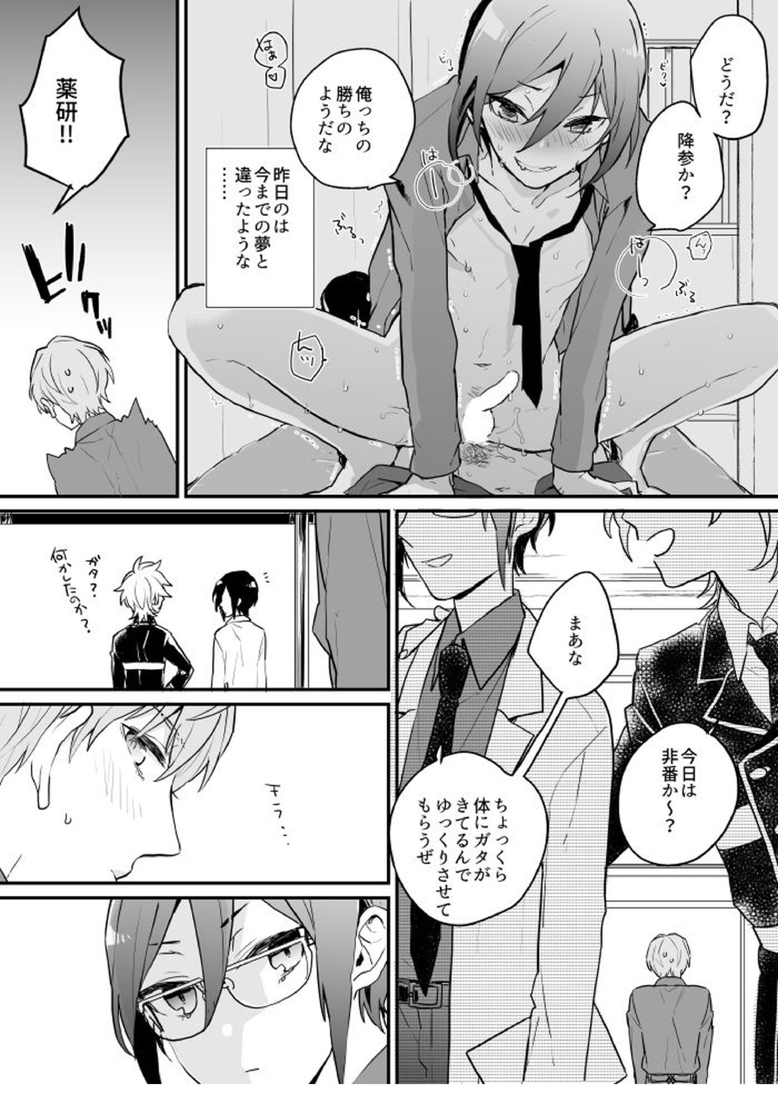 シンクロ～ム 22ページ