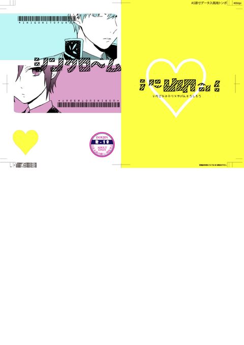 シンクロ~ム