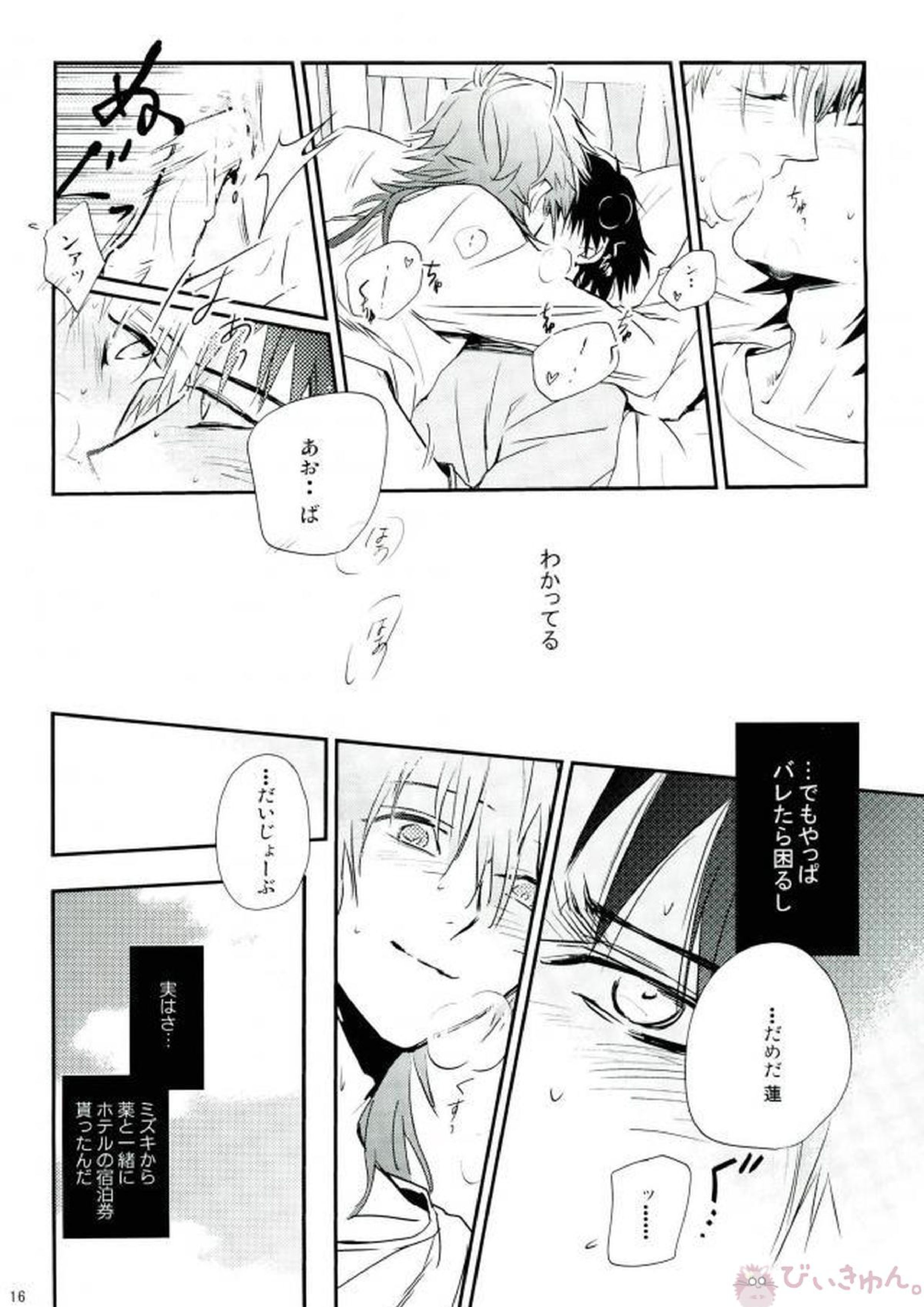 プライベートドラッグ 13ページ