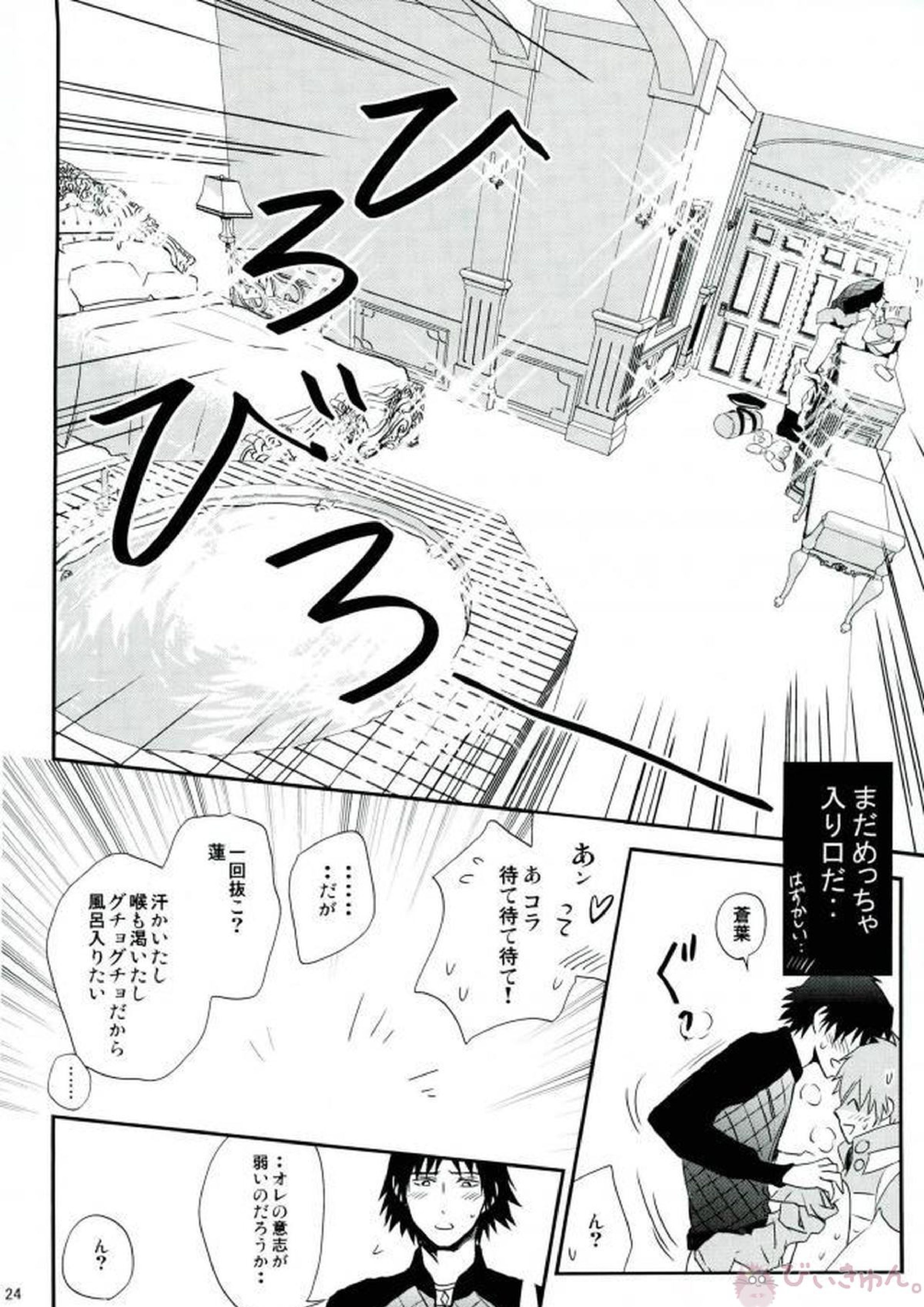 プライベートドラッグ 21ページ