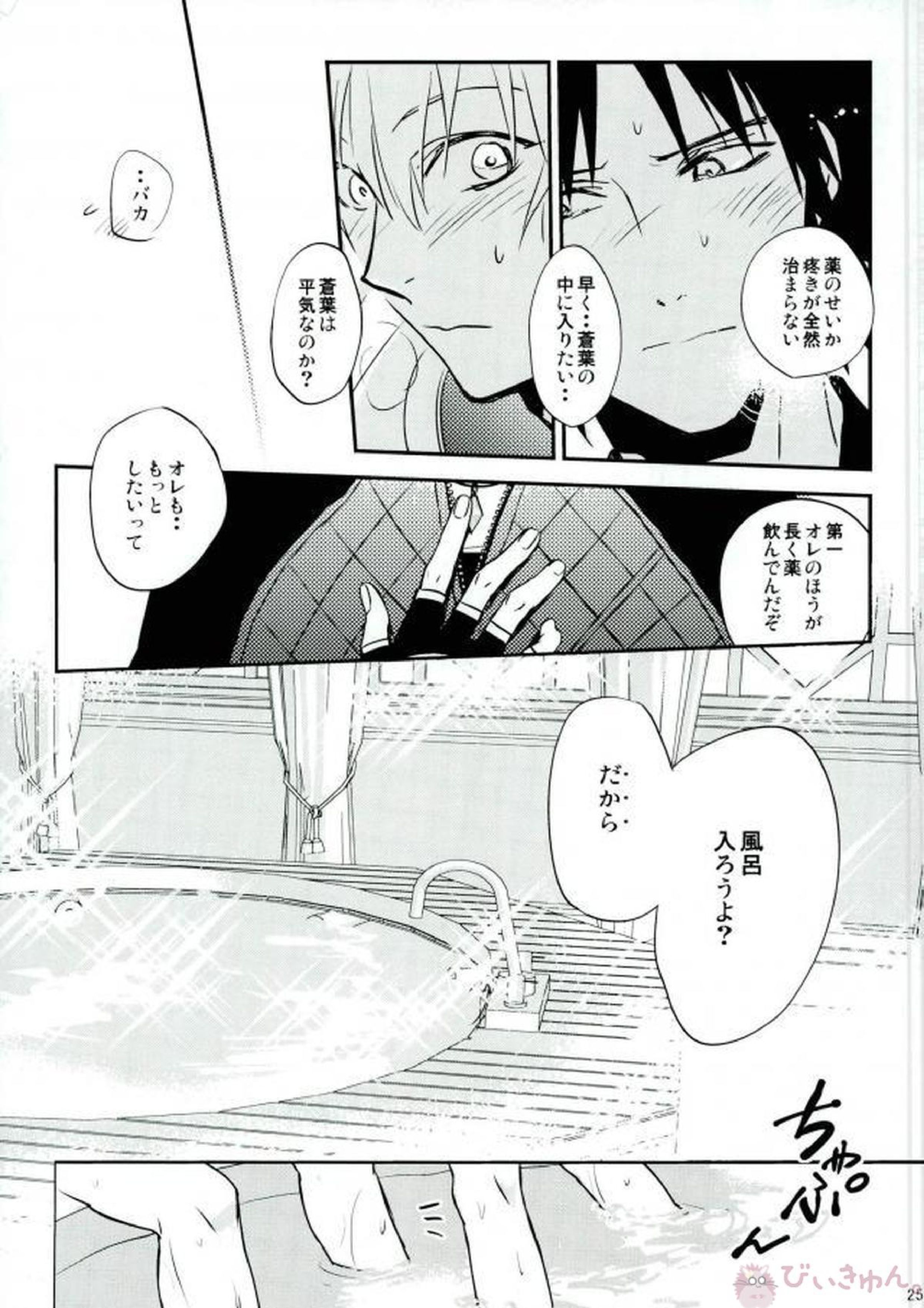 プライベートドラッグ 22ページ