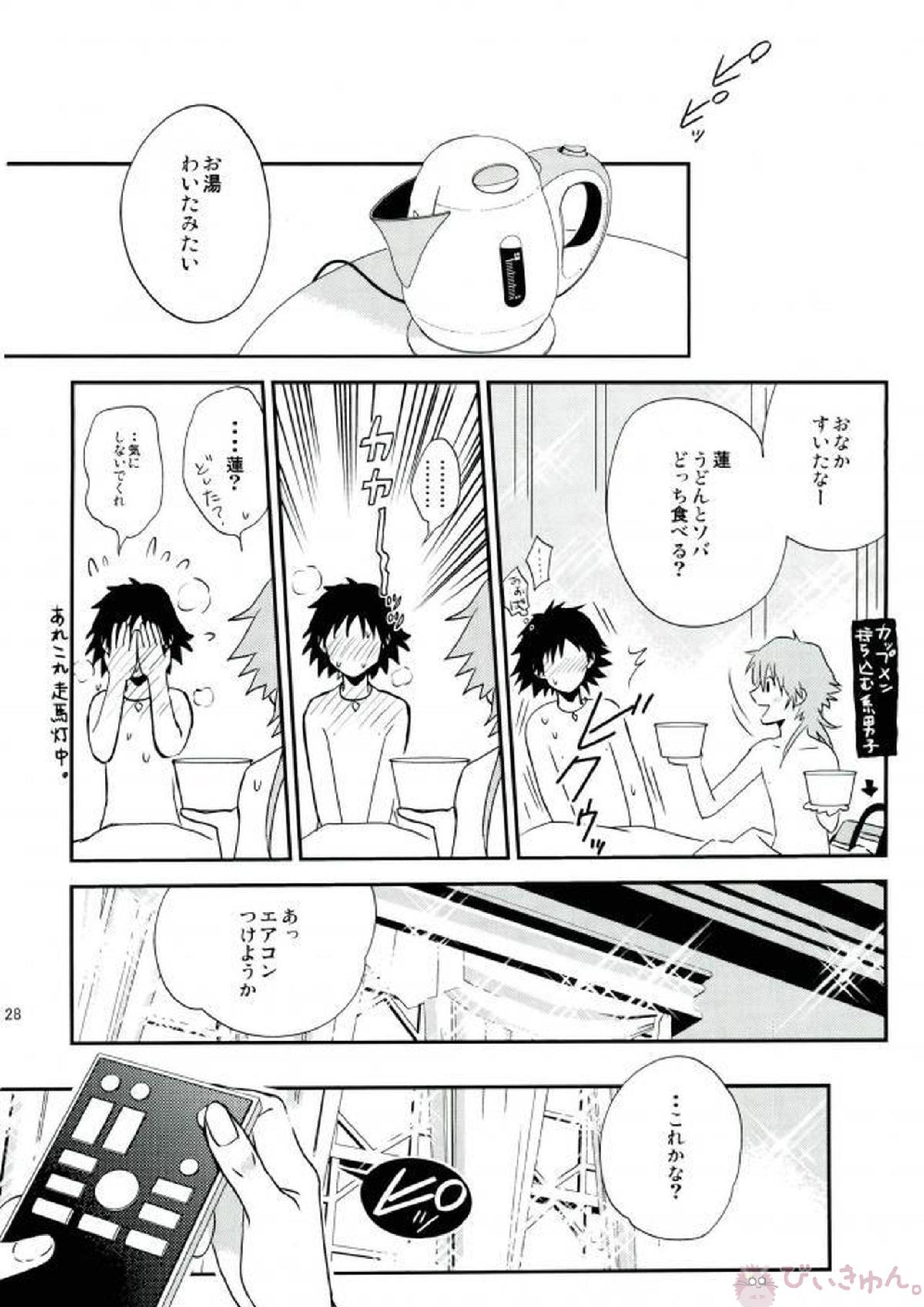 プライベートドラッグ 25ページ