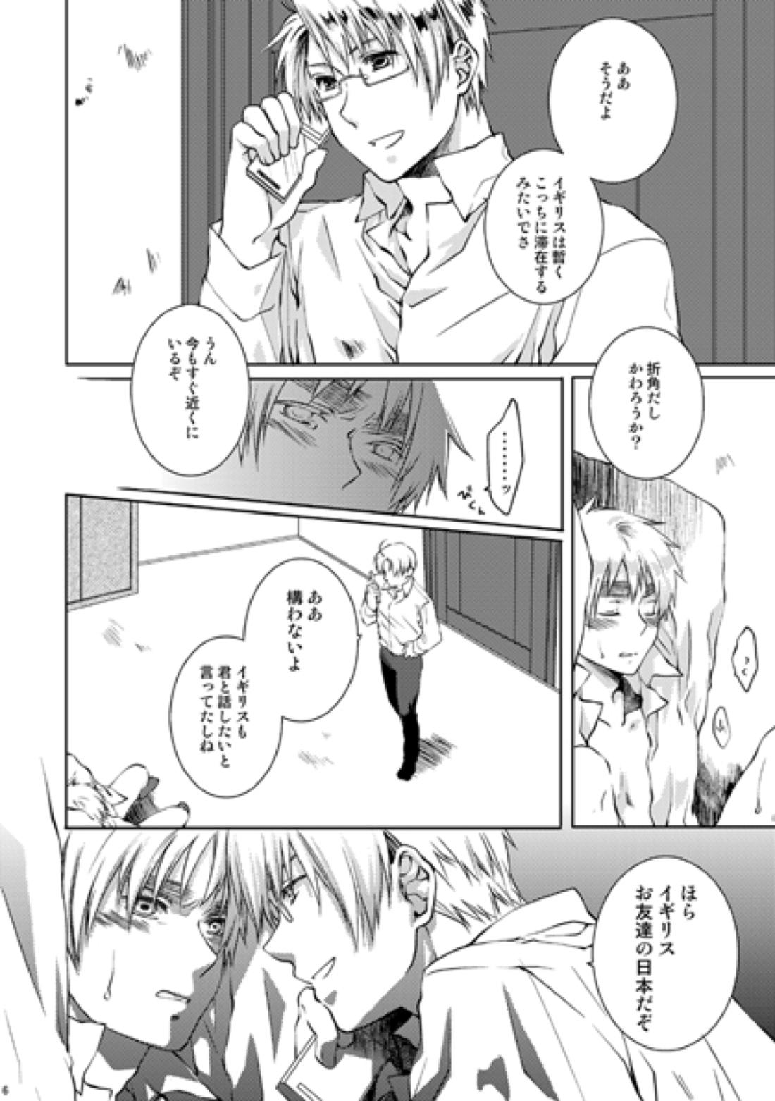 カークランド卿を屈服させる本2 4ページ