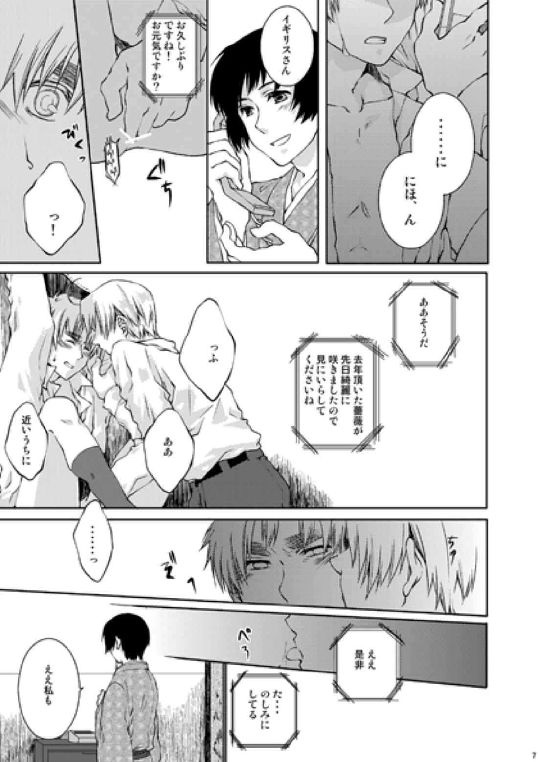 カークランド卿を屈服させる本2 5ページ