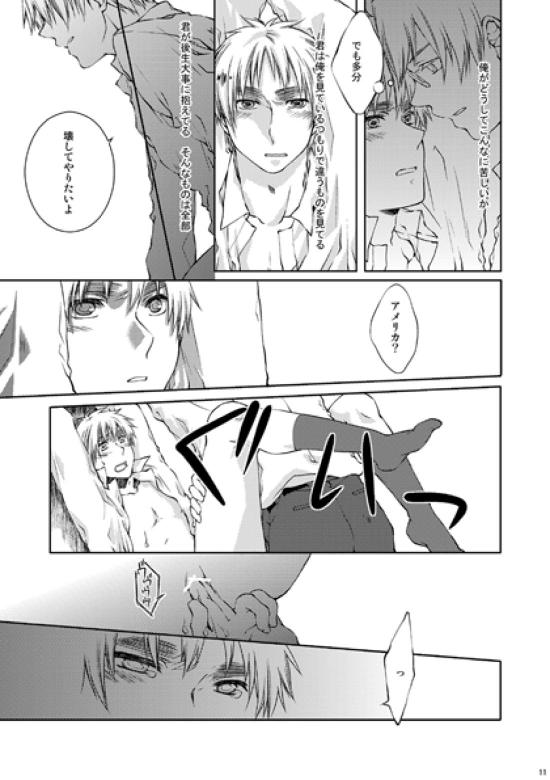 カークランド卿を屈服させる本2 9ページ