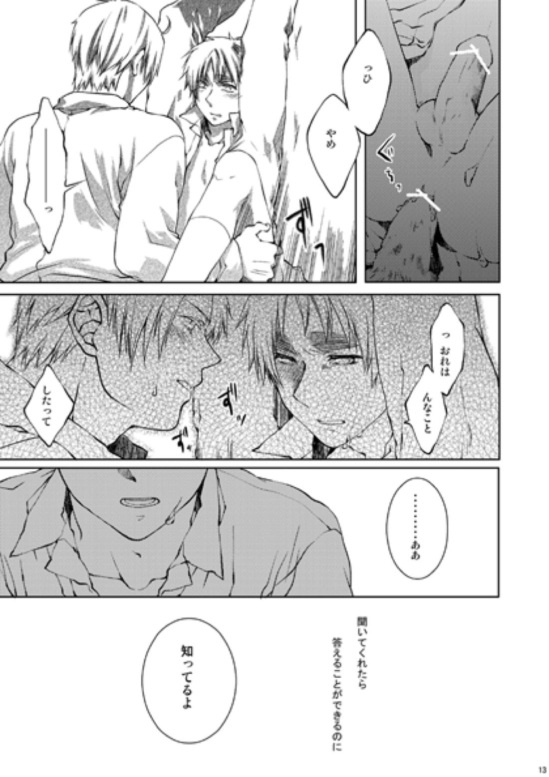 カークランド卿を屈服させる本2 11ページ