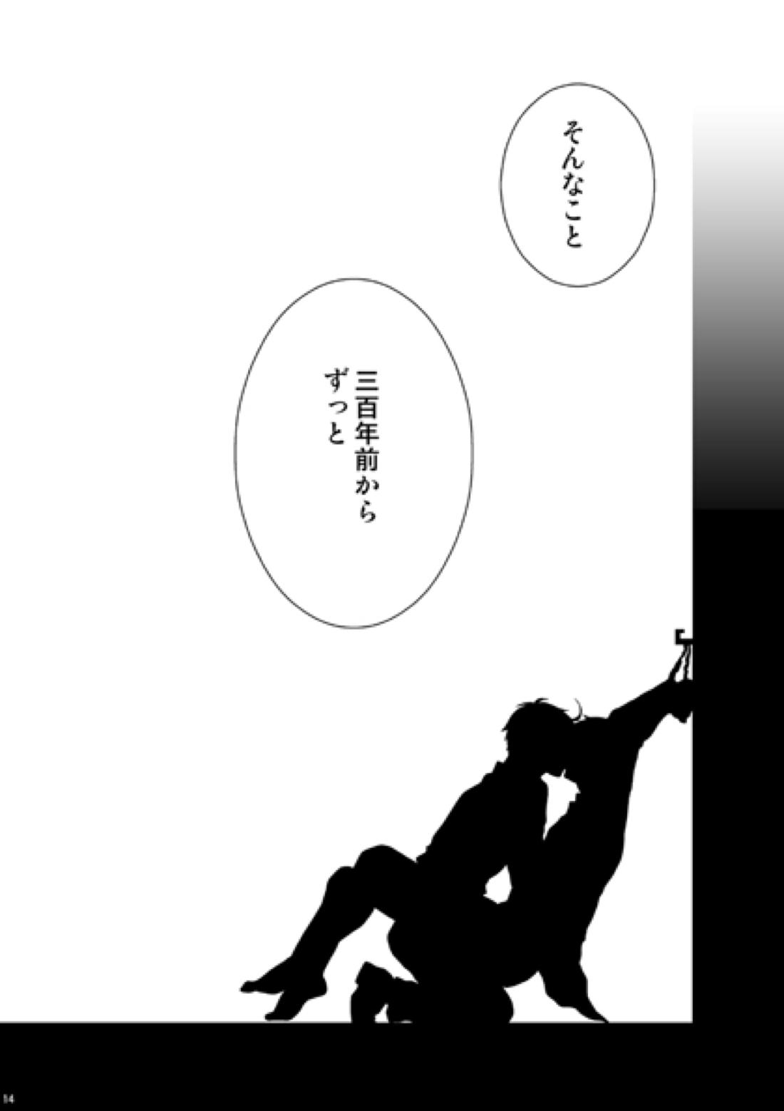 カークランド卿を屈服させる本2 12ページ