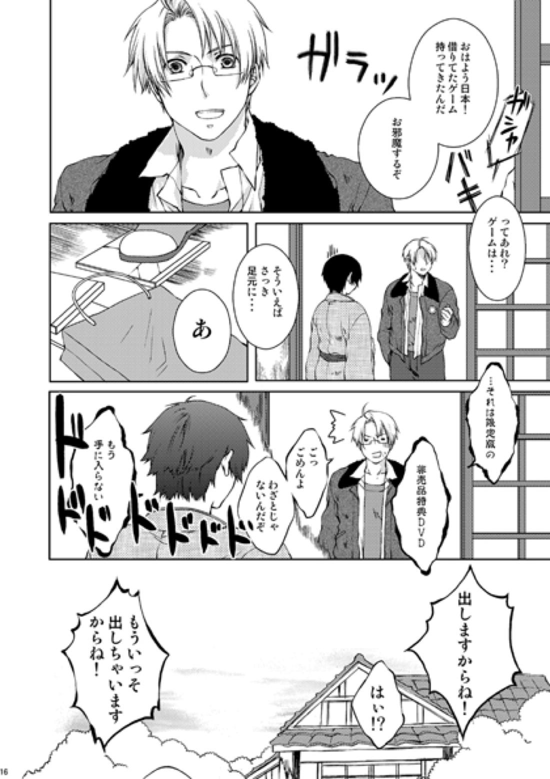 カークランド卿を屈服させる本2 14ページ