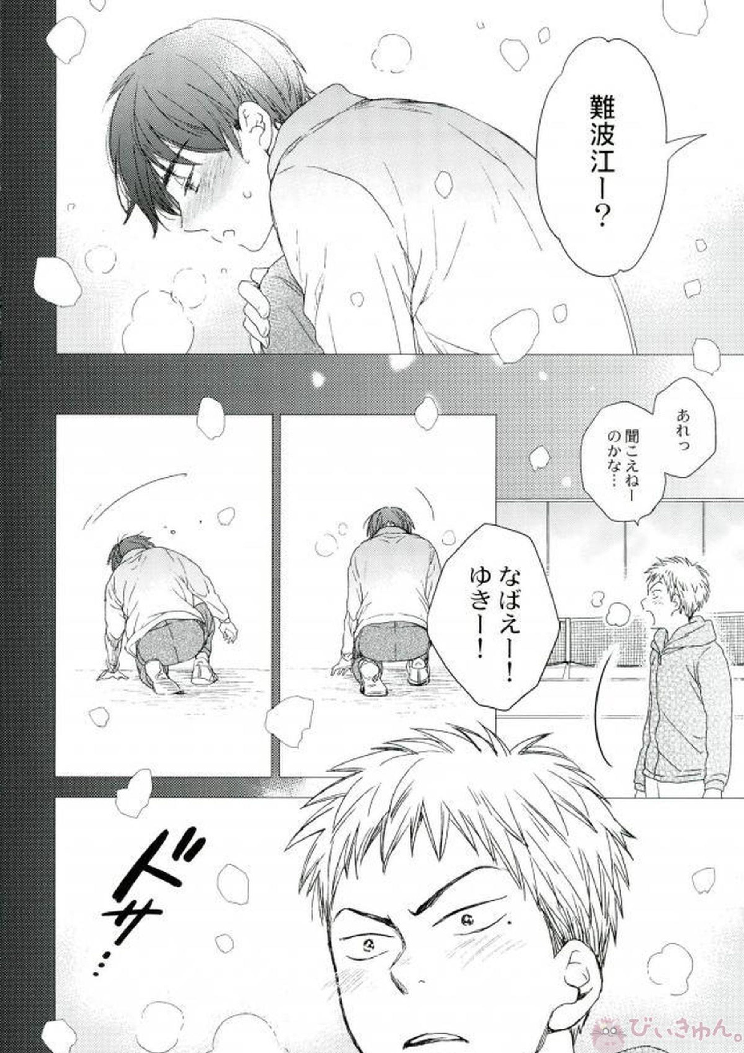 しらゆき王子 7ページ