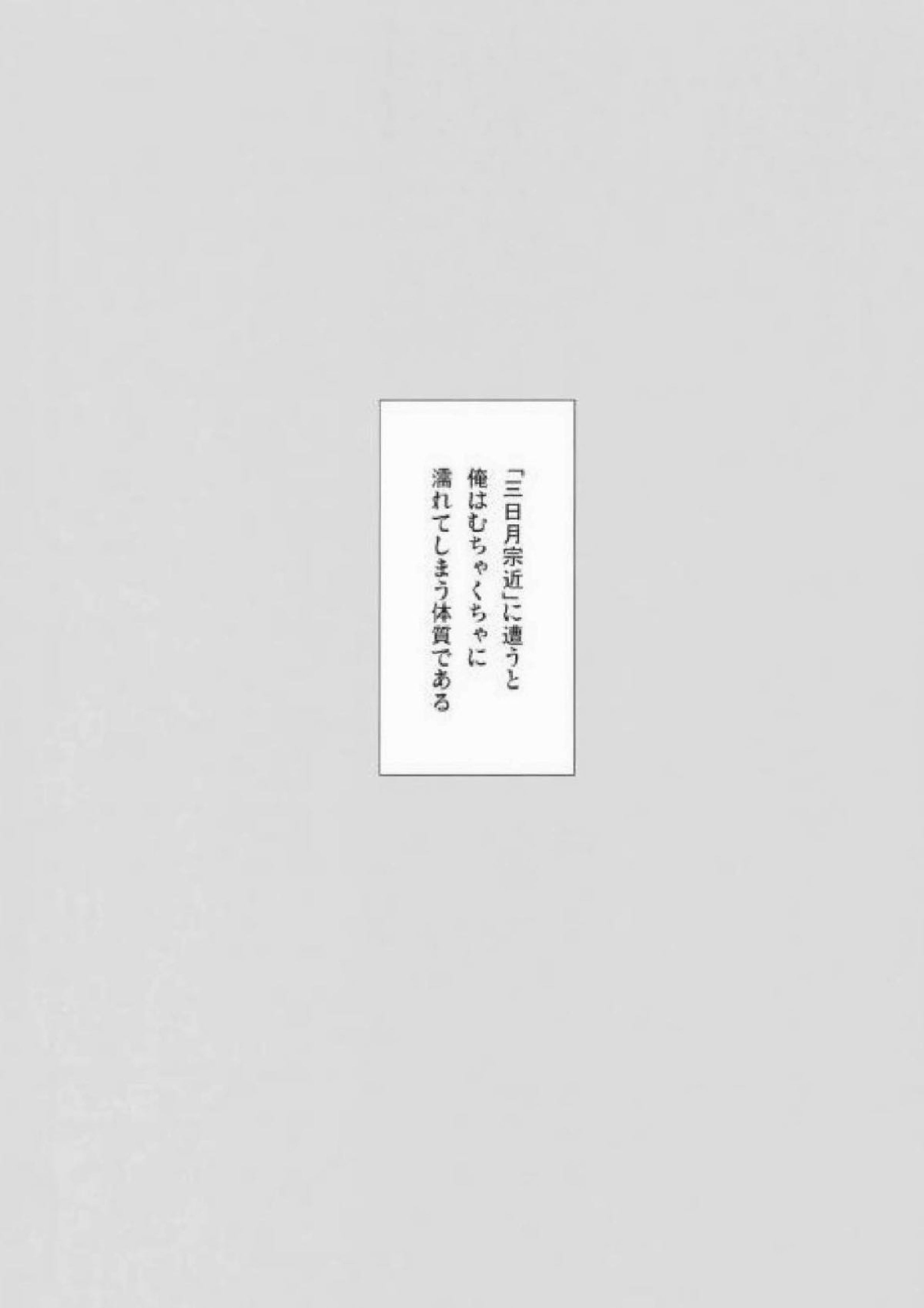 愛のうぶ声 2ページ