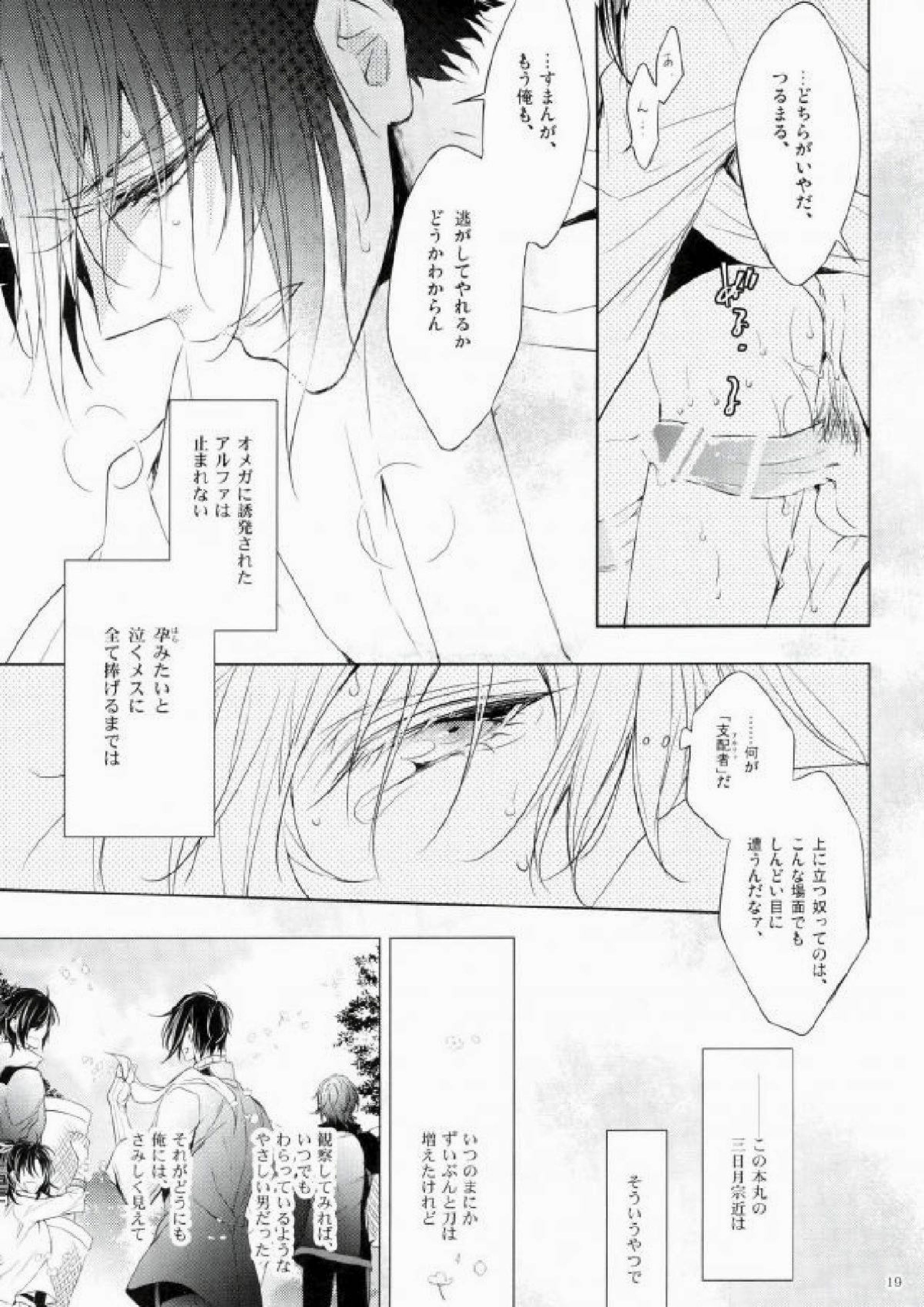 愛のうぶ声 17ページ