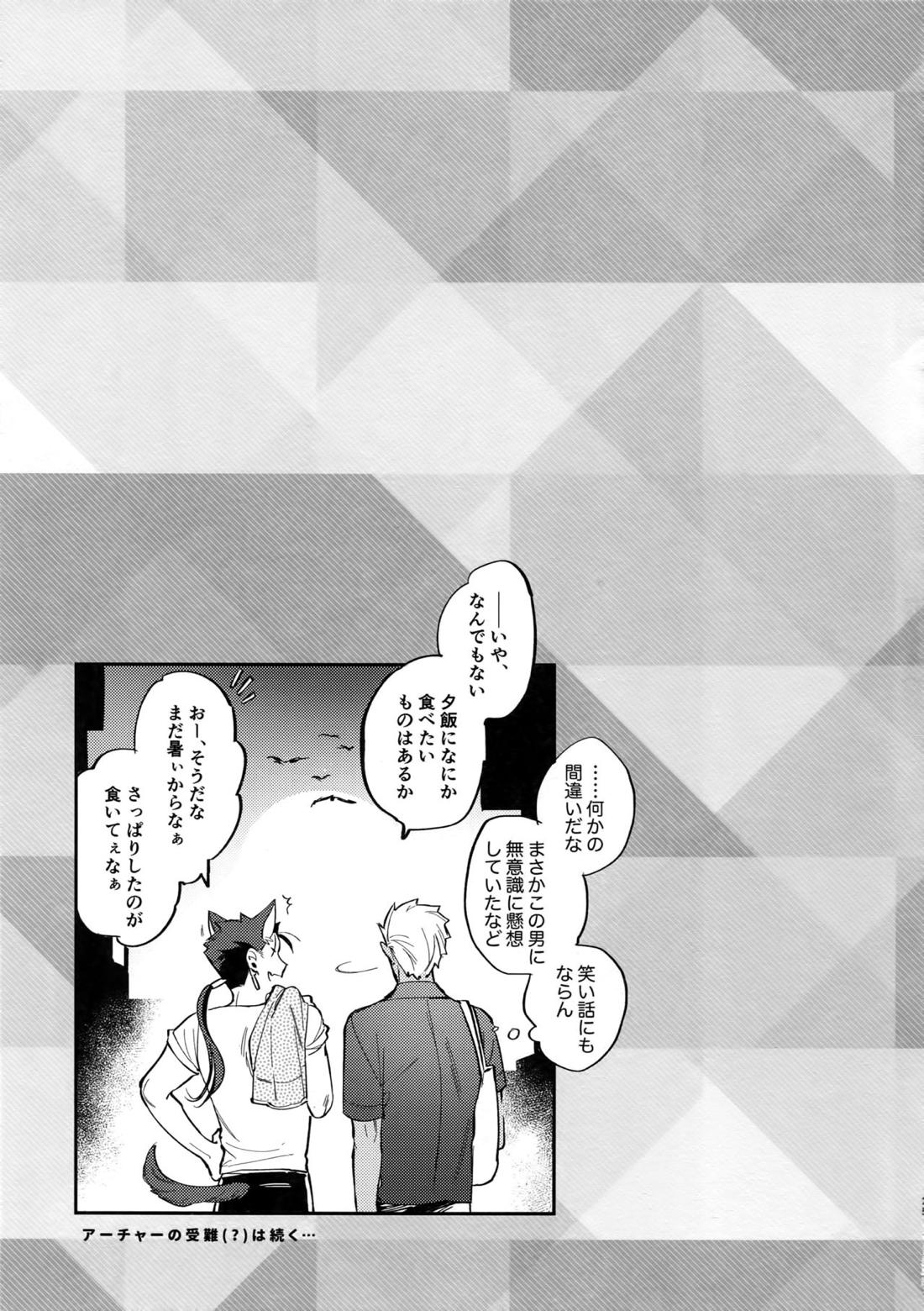 サマーレポート 26ページ