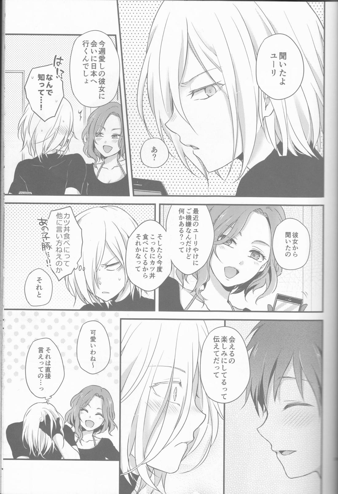 金猫ペイシェンス 4ページ