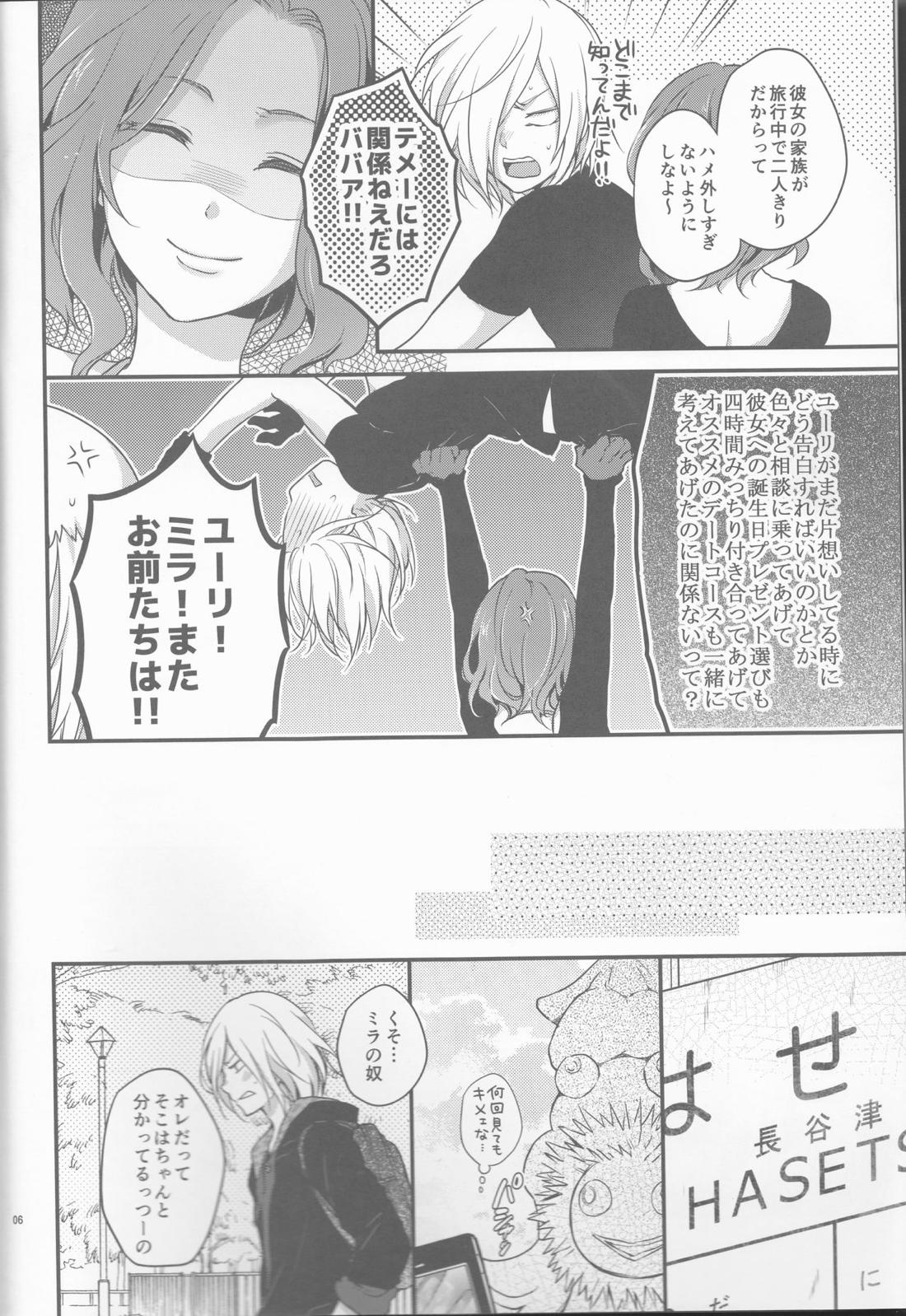 金猫ペイシェンス 5ページ