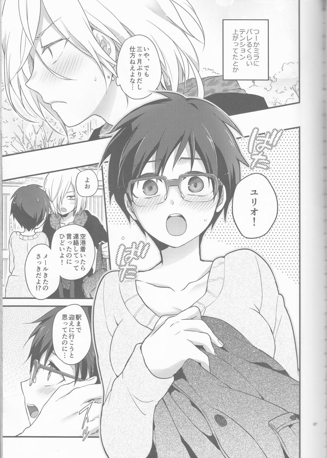 金猫ペイシェンス 6ページ