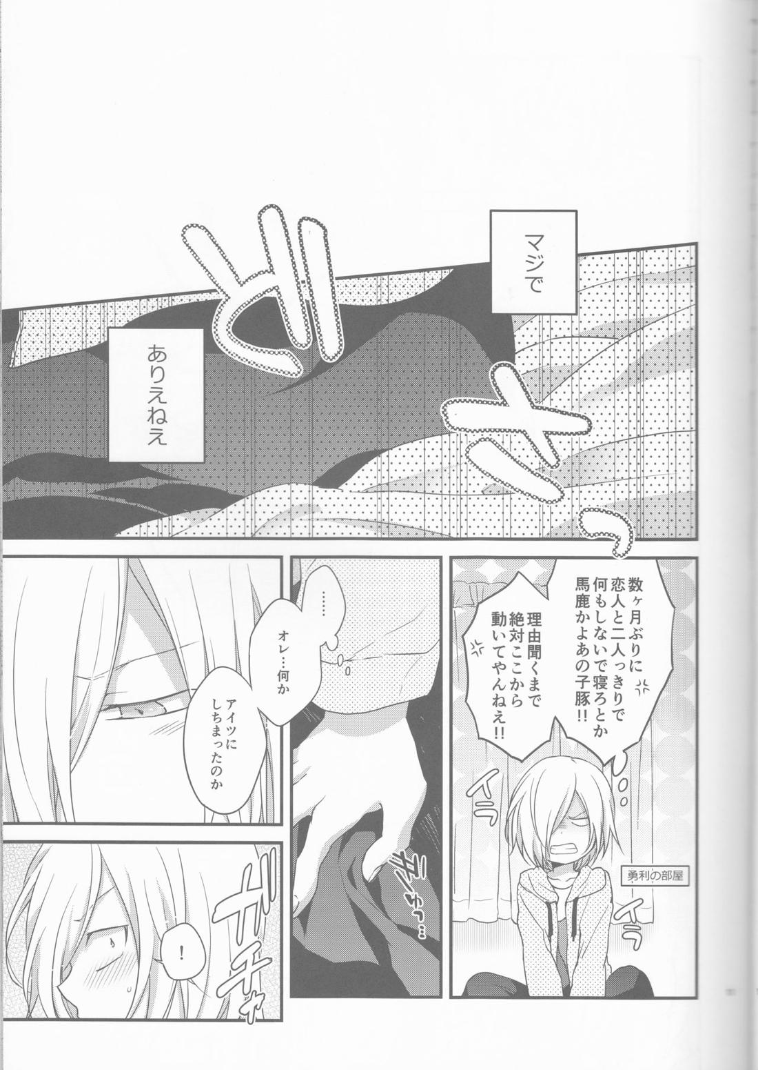 金猫ペイシェンス 10ページ