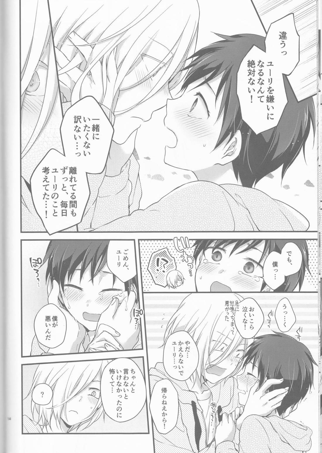 金猫ペイシェンス 13ページ