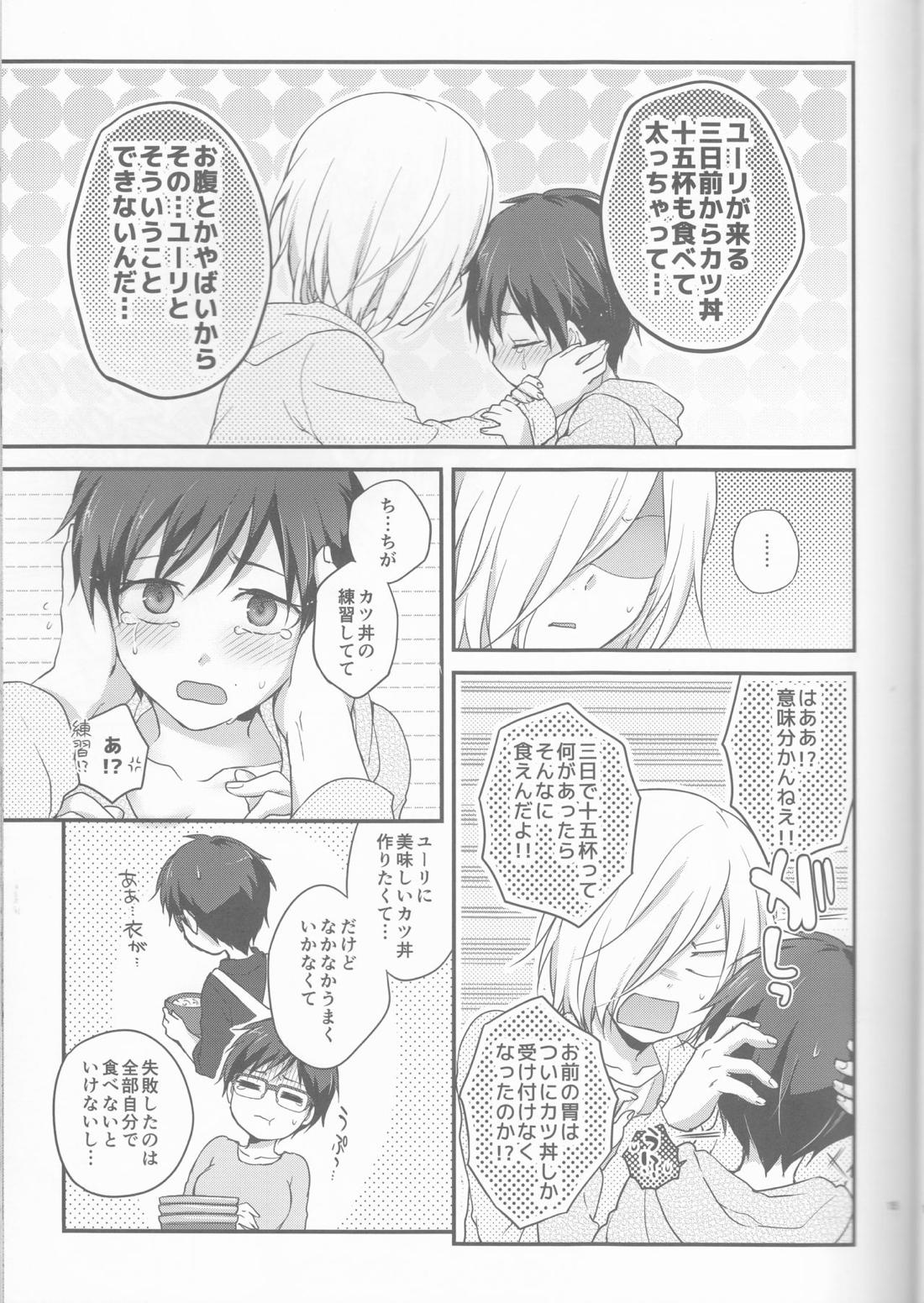 金猫ペイシェンス 14ページ