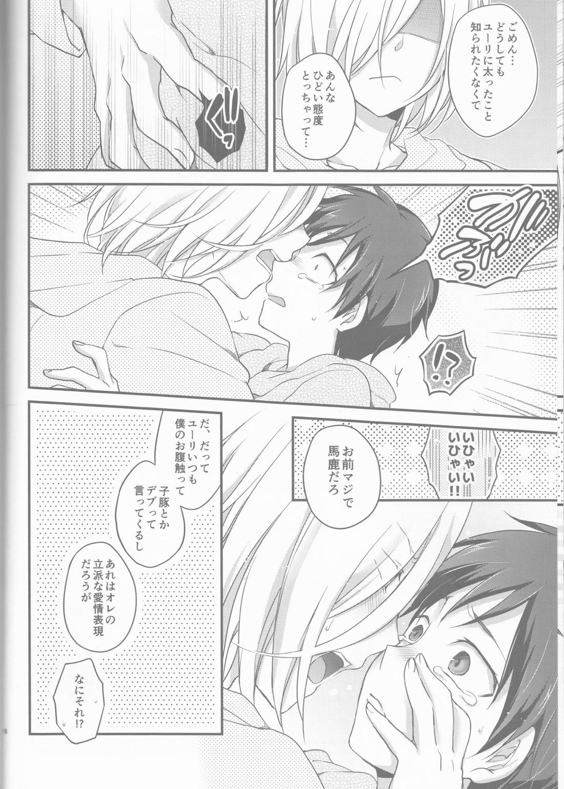 金猫ペイシェンス 15ページ