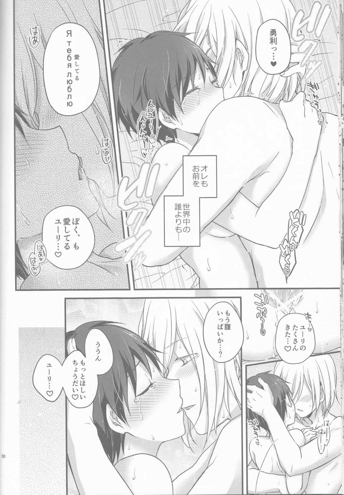 金猫ペイシェンス 29ページ