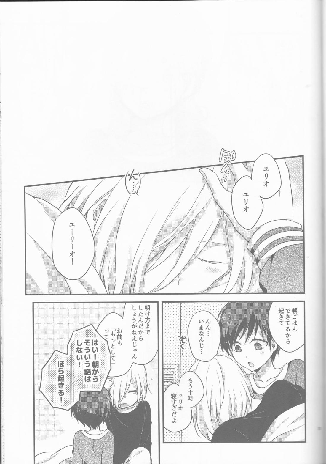 金猫ペイシェンス 30ページ