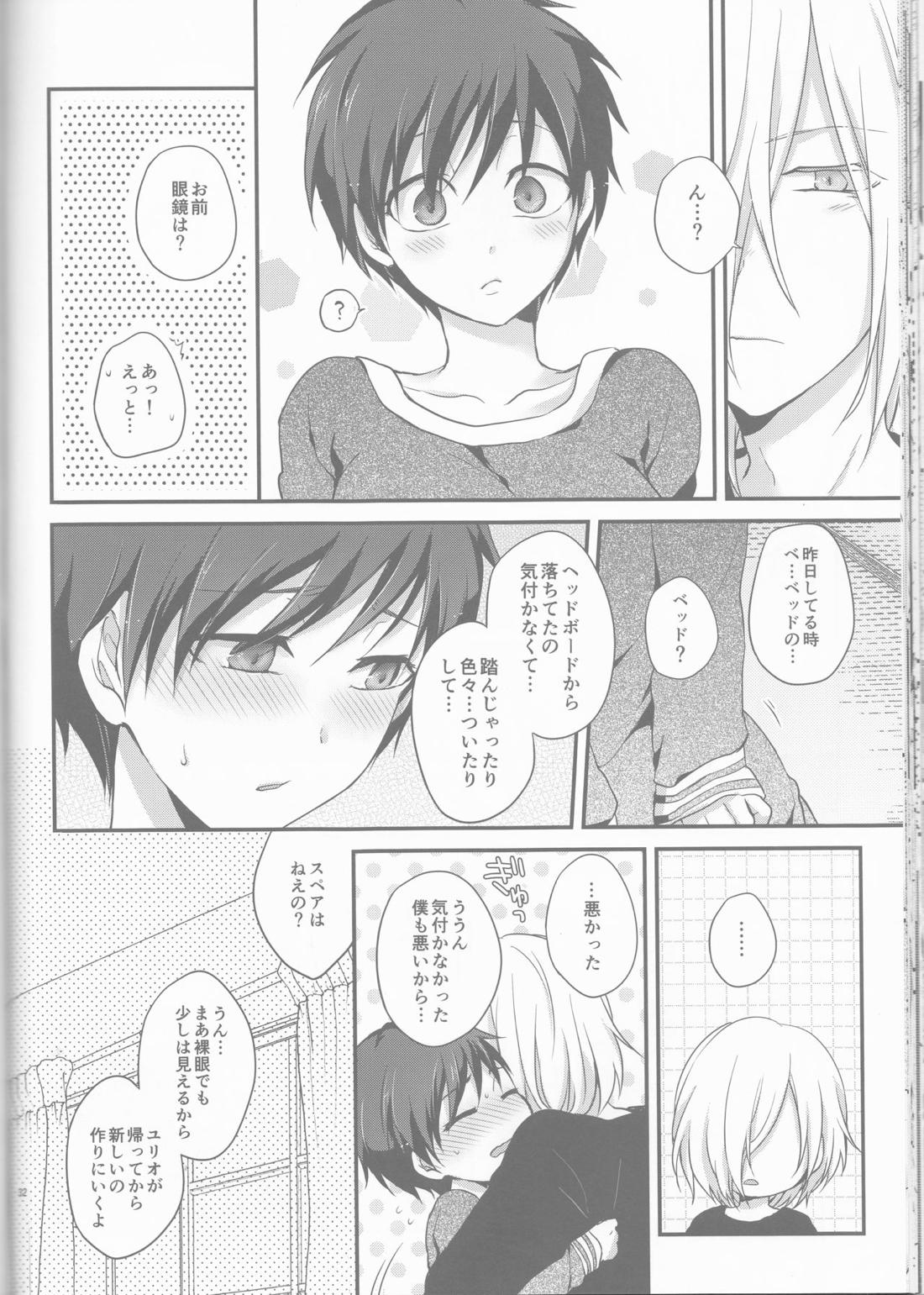 金猫ペイシェンス 31ページ