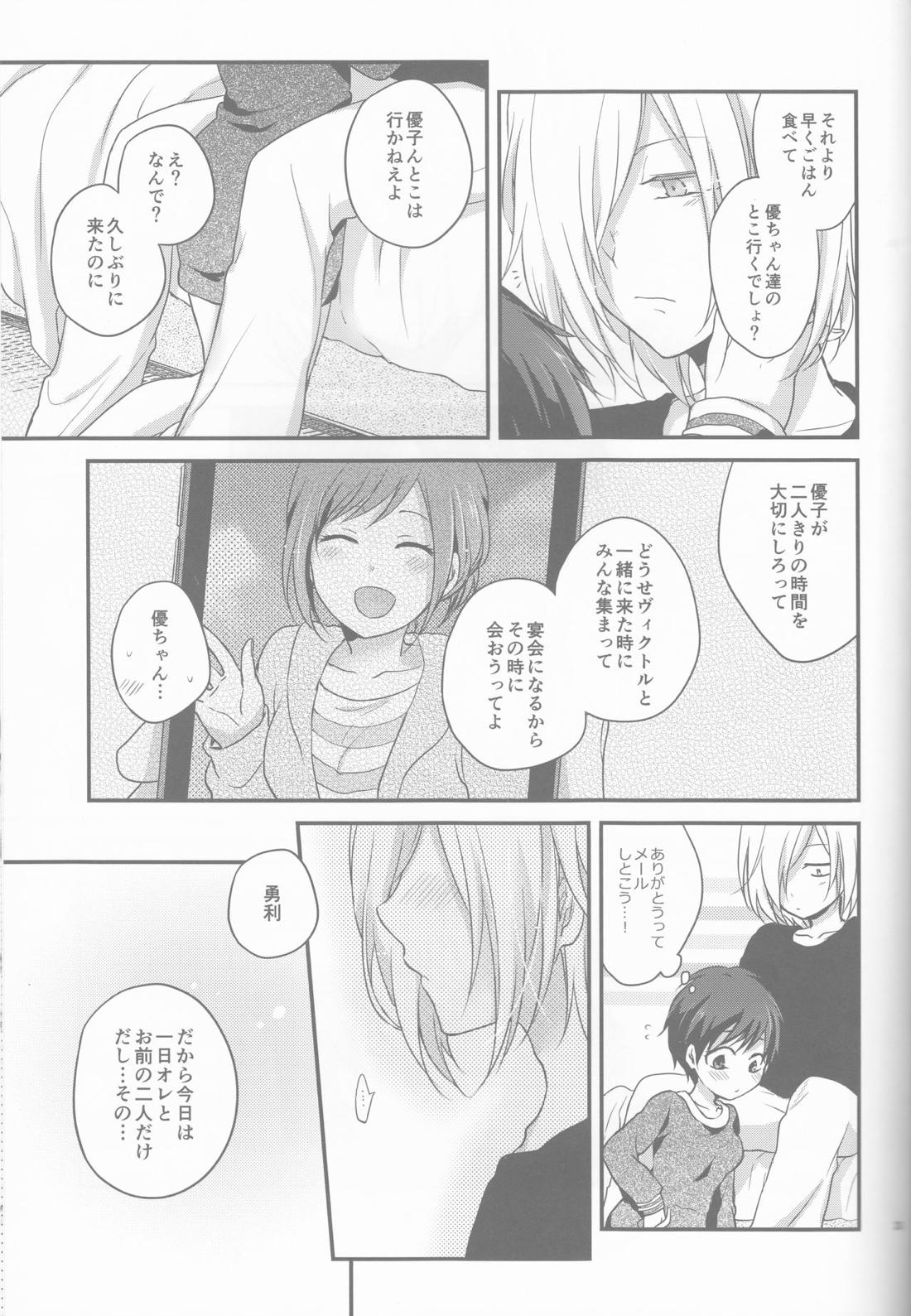 金猫ペイシェンス 32ページ