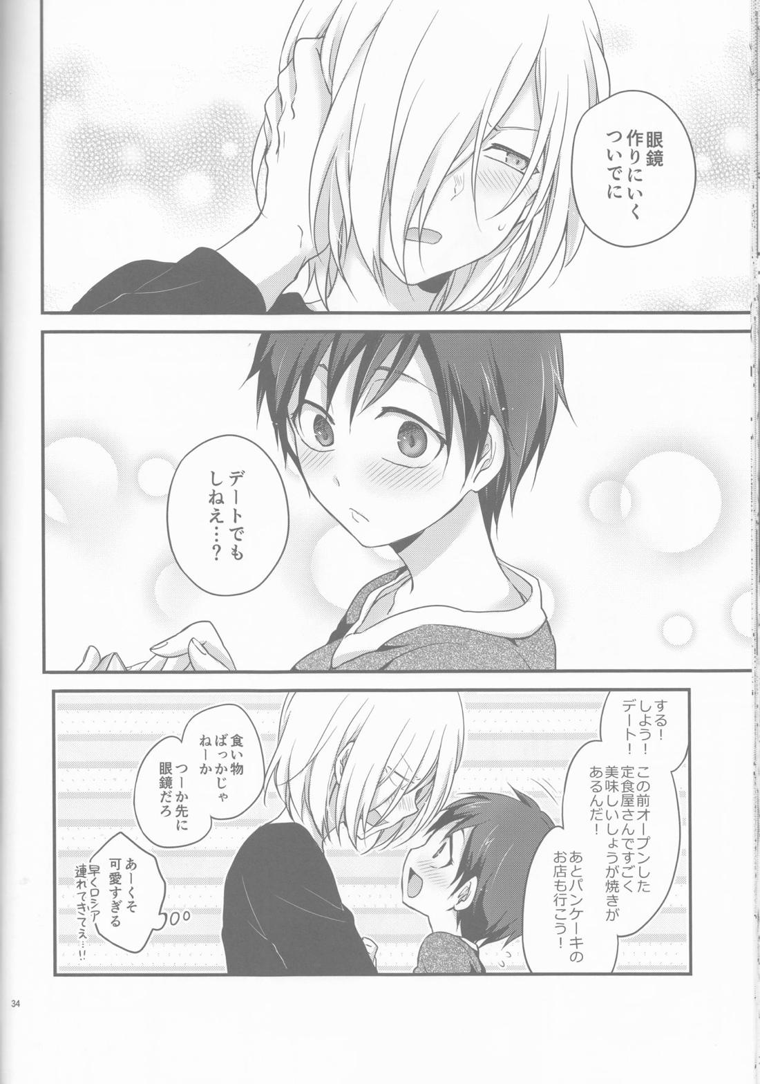 金猫ペイシェンス 33ページ