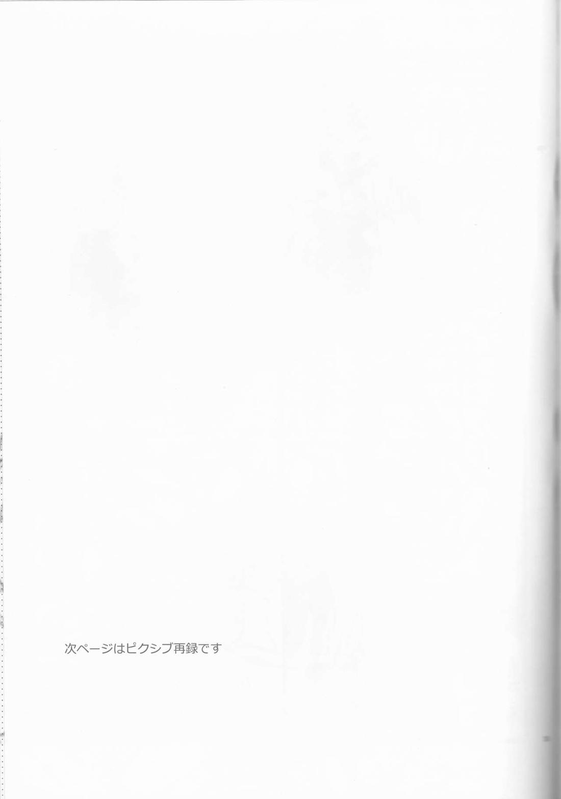 金猫ペイシェンス 34ページ