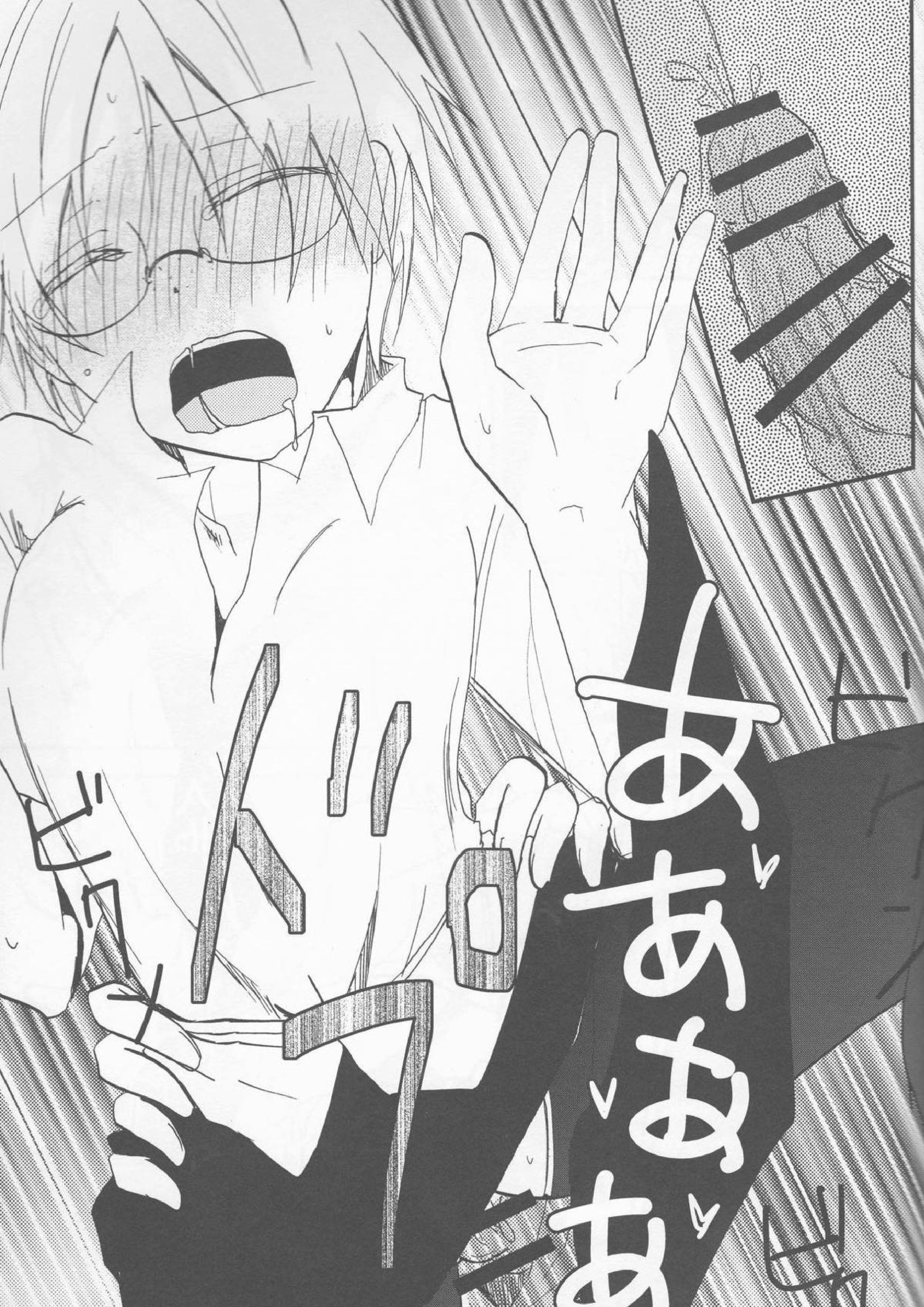 わたしはHな社長秘書 29ページ