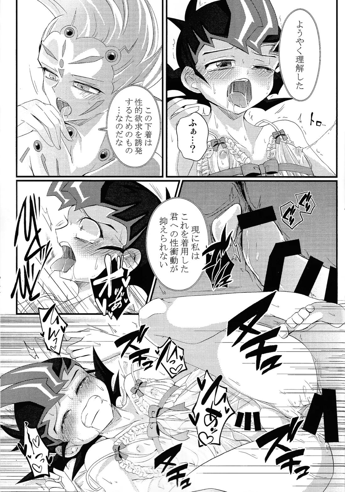マイ スウィート ベイビードール 14ページ