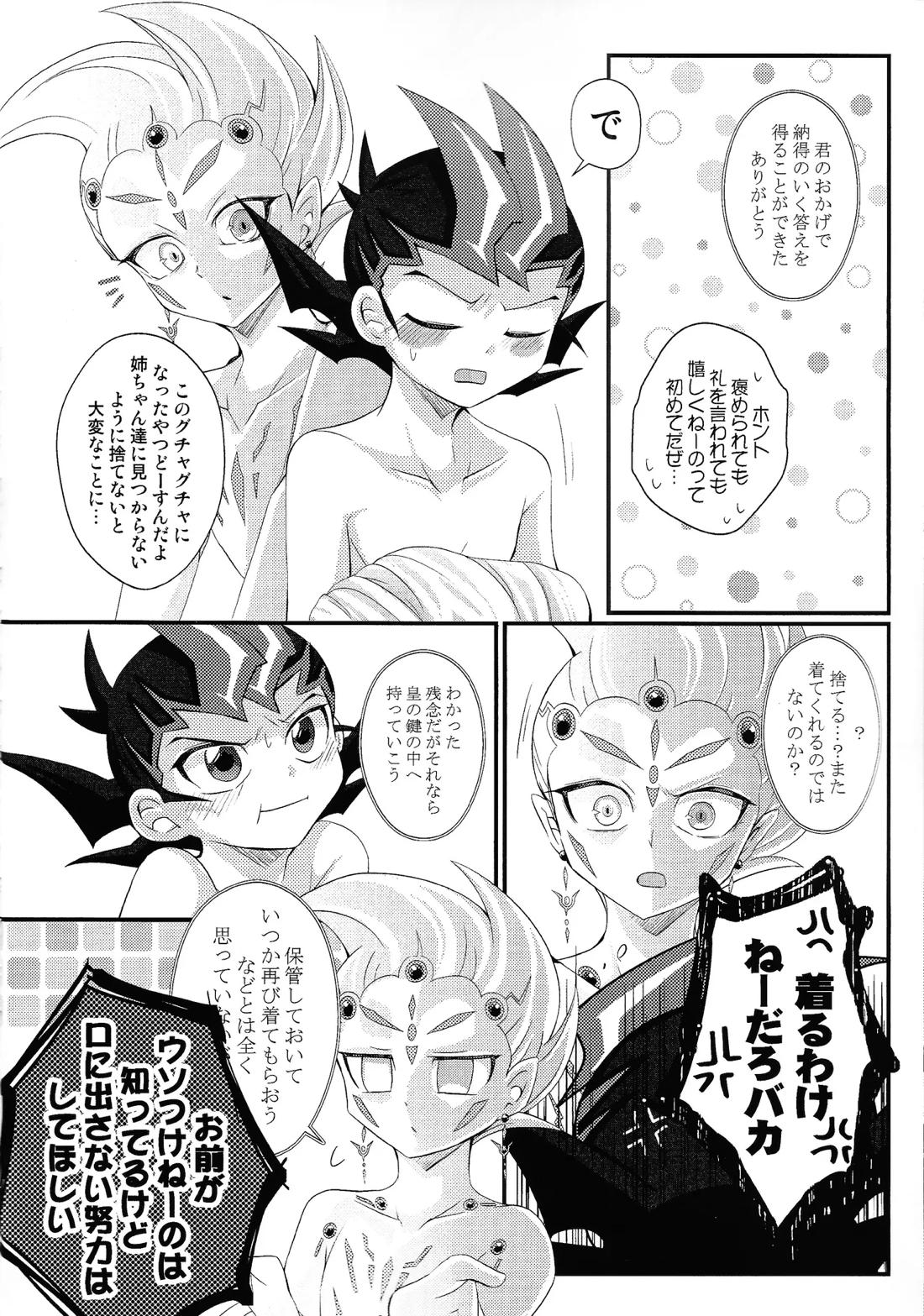 マイ スウィート ベイビードール 17ページ