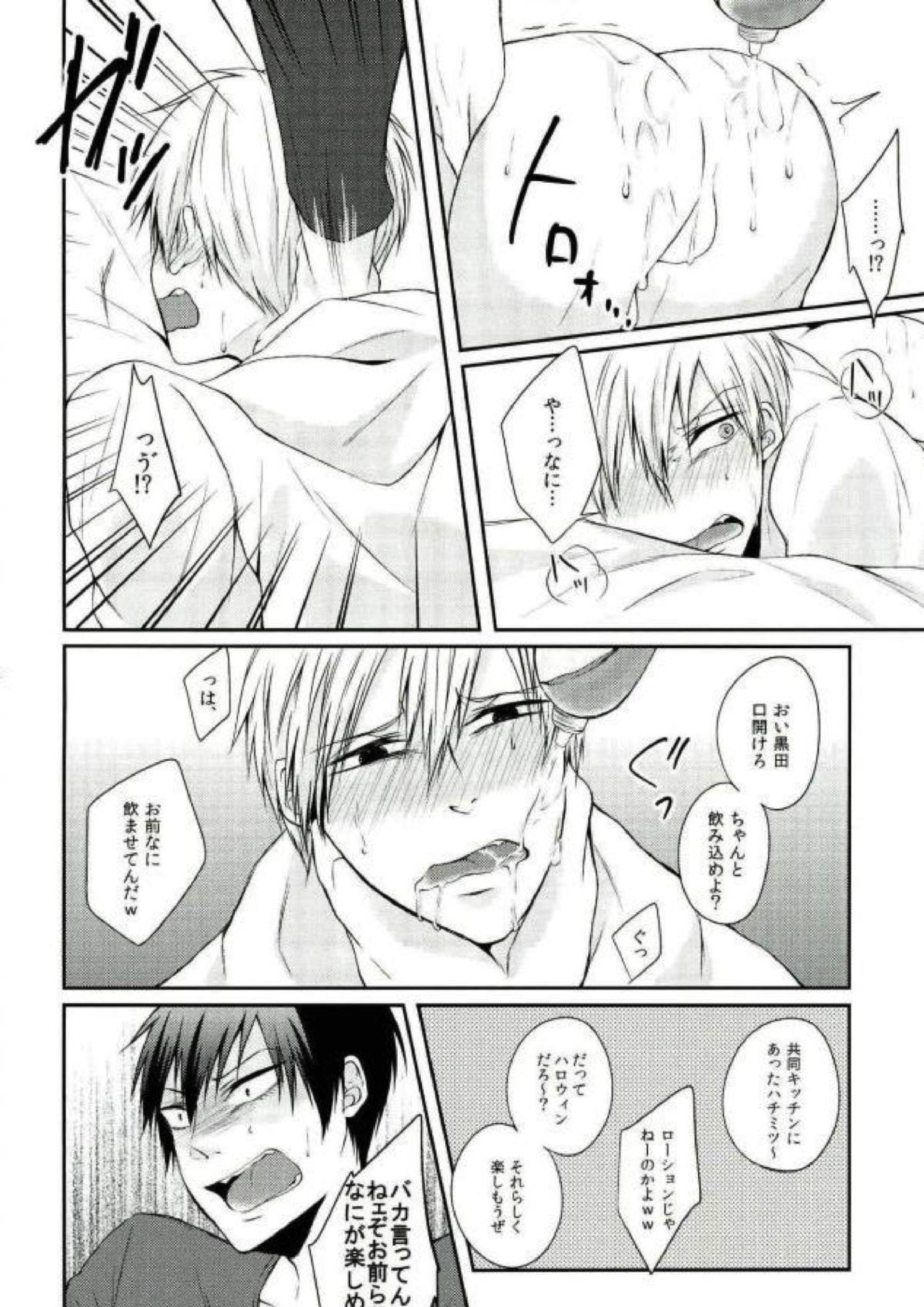 くろあらにとりっくおあとり〜としちゃう本 10ページ
