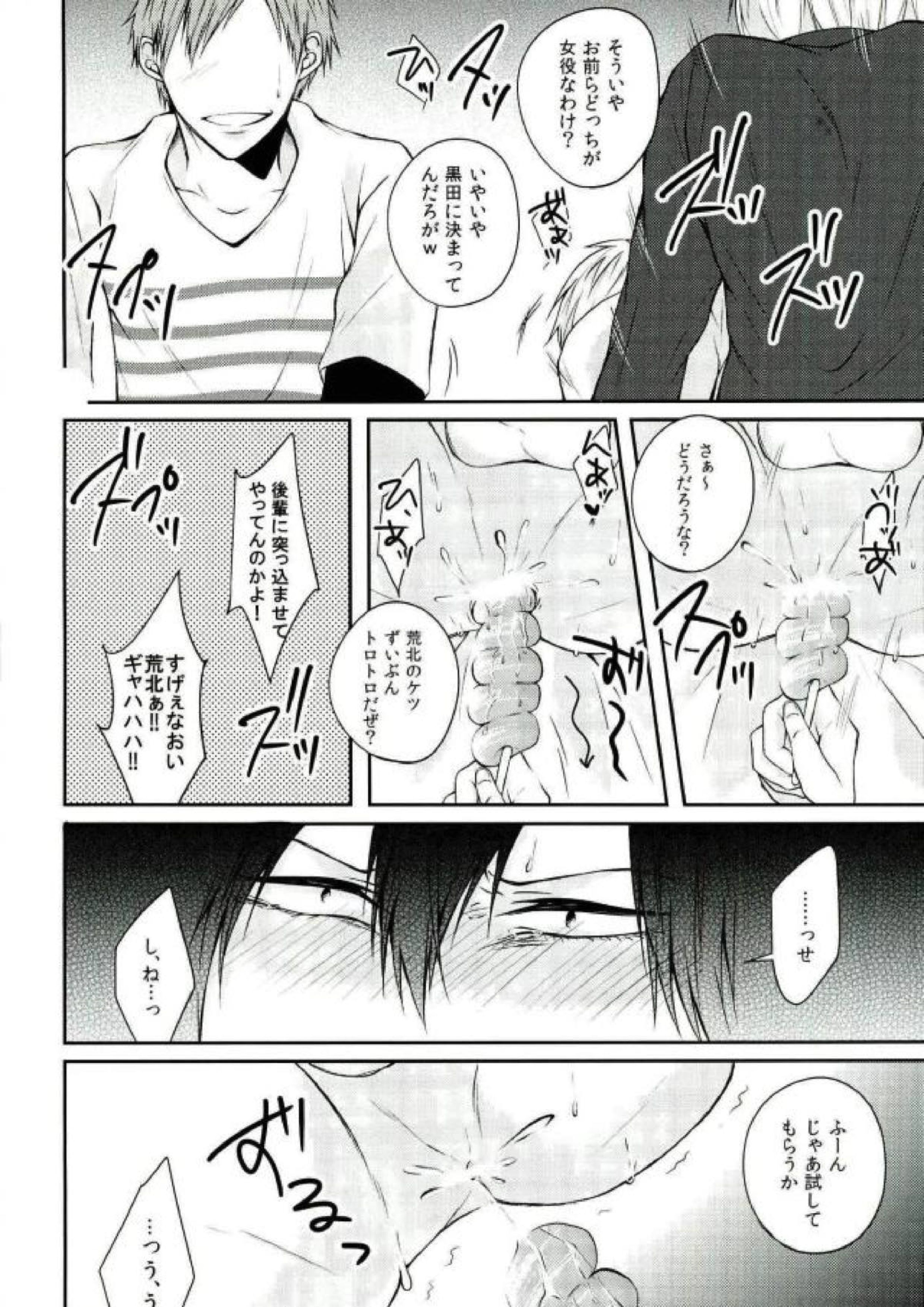 くろあらにとりっくおあとり〜としちゃう本 14ページ